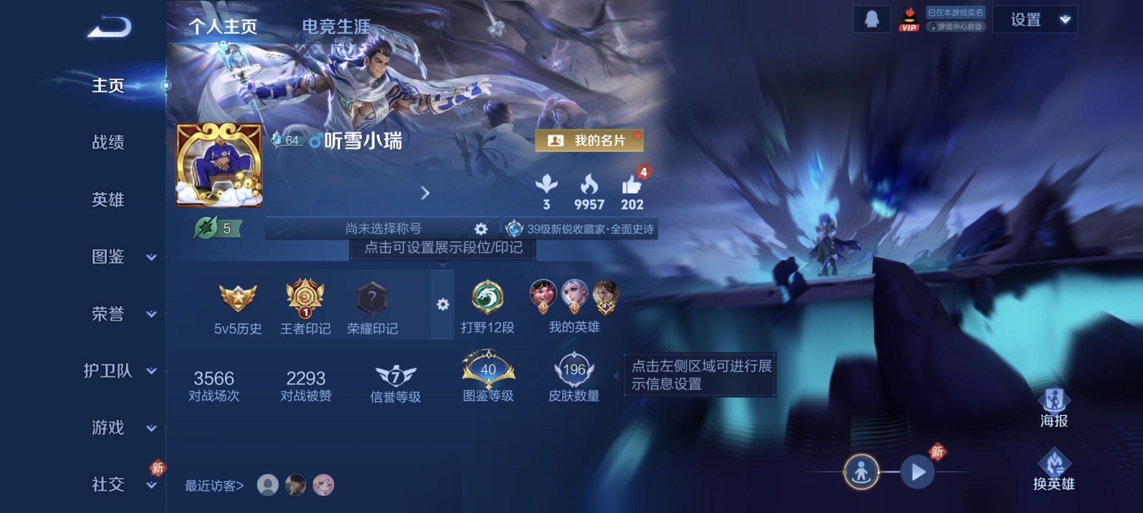 王者荣耀账号安卓QQ126英雄-196皮肤-【九州拓196皮肤5传说1星元 秒换绑不用等】安卓QQ-126英雄-196皮