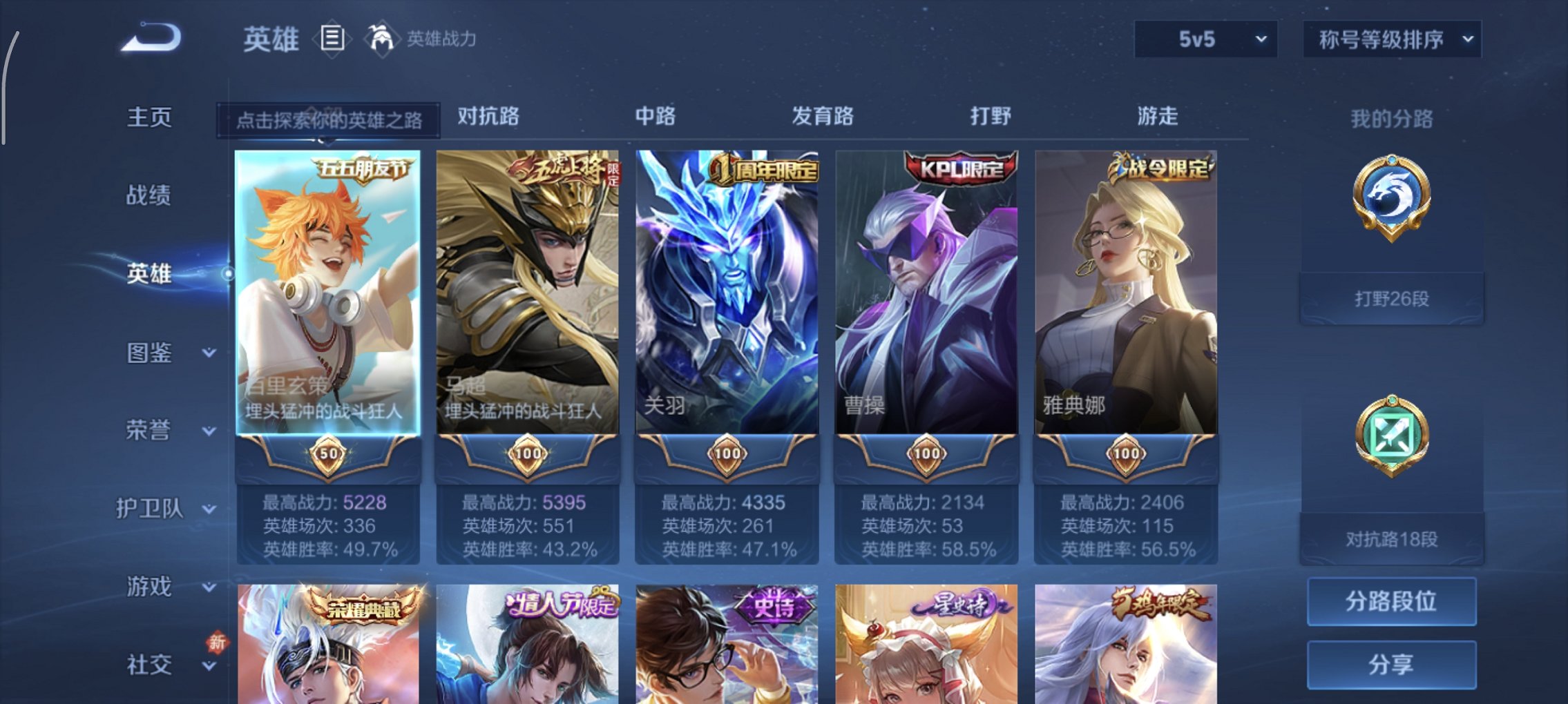 WZCMW4163151王者荣耀账号详情图20