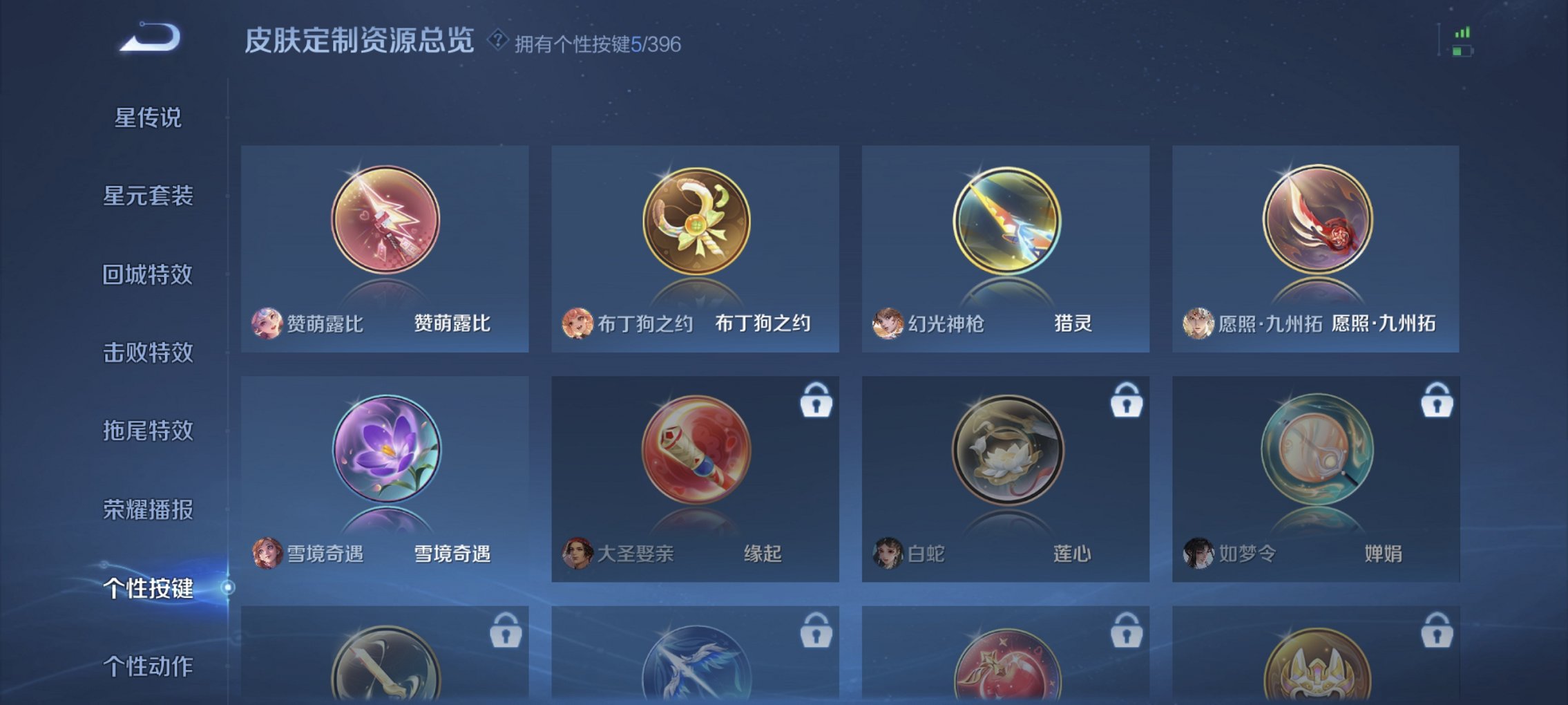 WZCMW4163141王者荣耀账号详情图3 WZCMW4163141王者荣耀账号详情图3