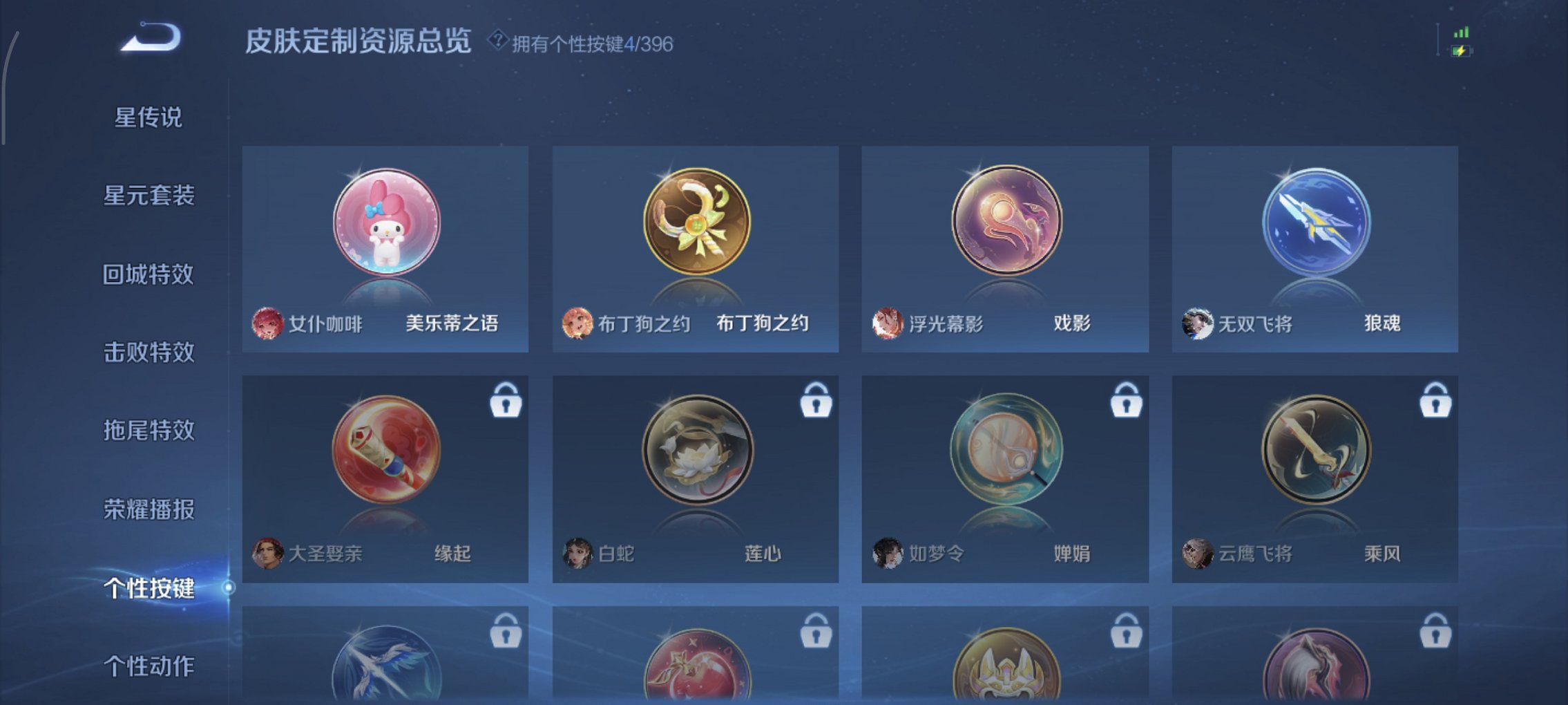 WZCMW4163151王者荣耀账号详情图21