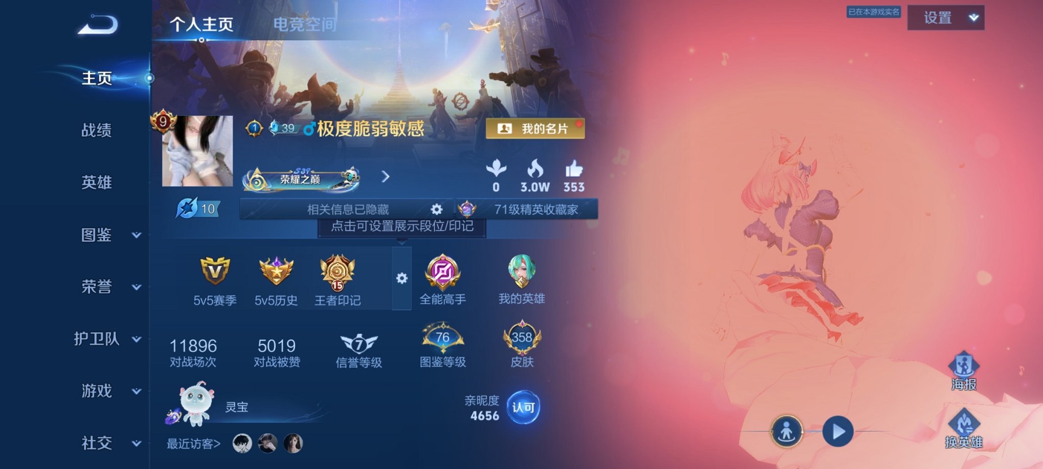 王者荣耀账号安卓QQ128英雄-378皮肤-【378皮肤1水晶14传说4星元 秒换绑不用等】安卓QQ-128英雄-378