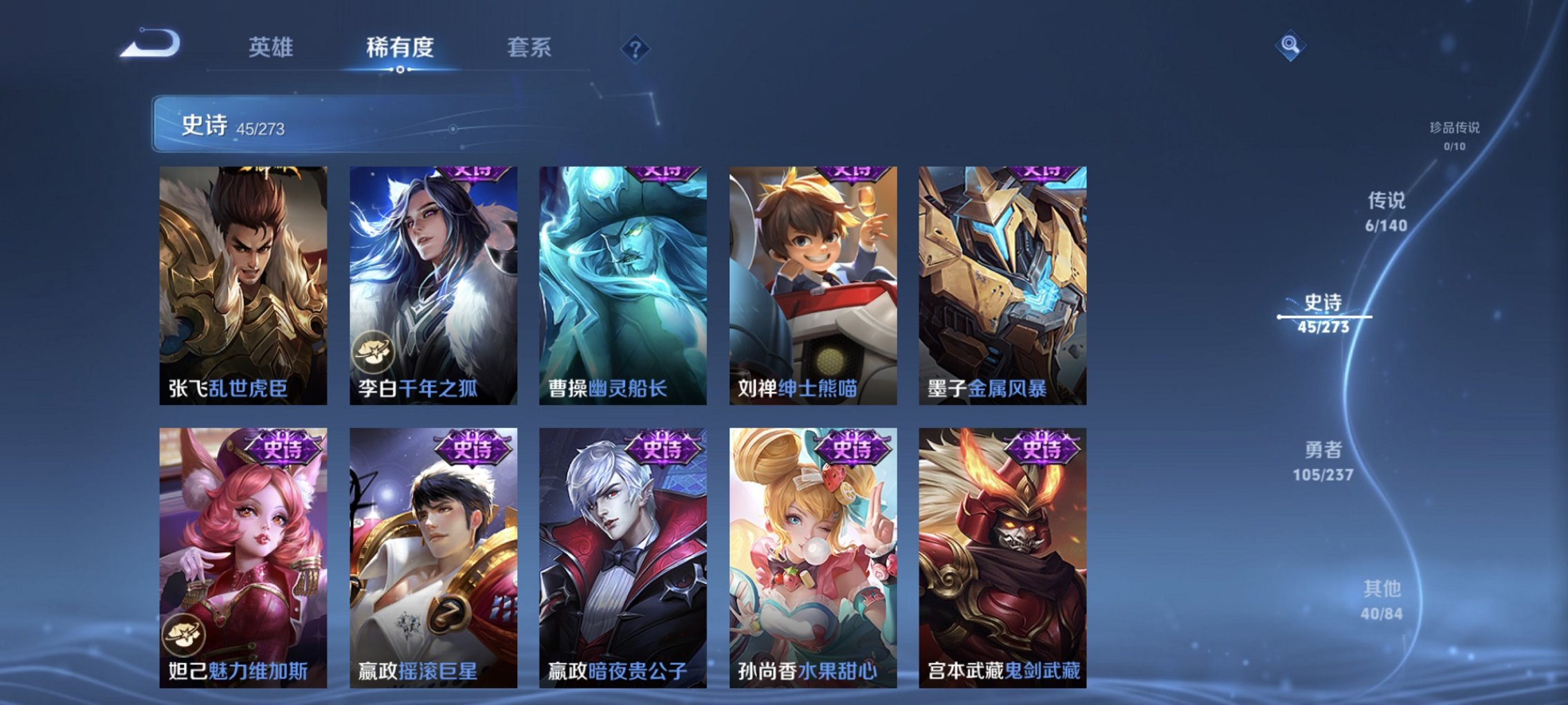 WZCMW4163141王者荣耀账号详情图4 WZCMW4163141王者荣耀账号详情图4