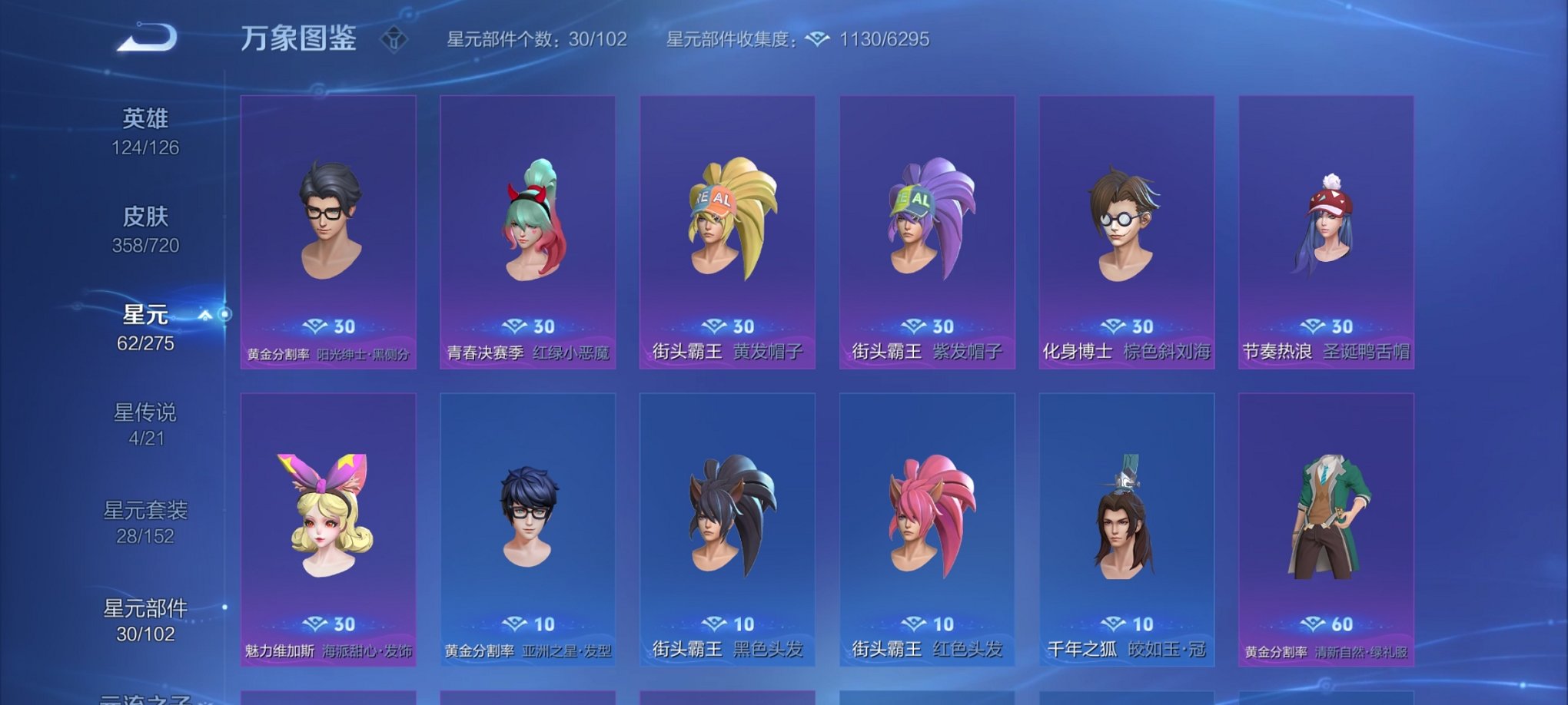 WZCMW4163130王者荣耀账号详情图2