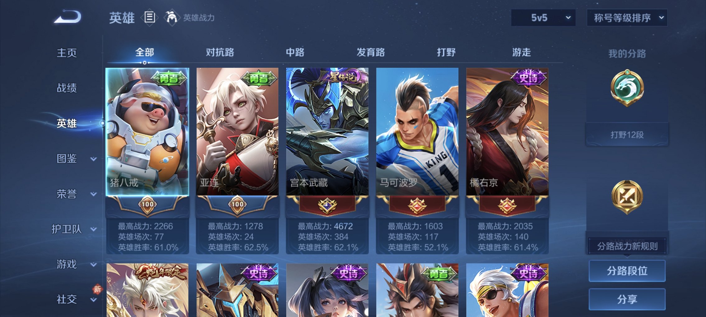 WZCMW4163141王者荣耀账号详情图6 WZCMW4163141王者荣耀账号详情图6