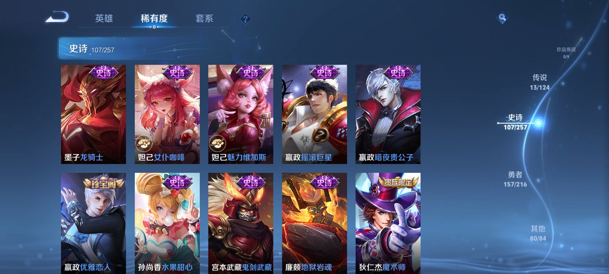 WZCMW4163130王者荣耀账号详情图4