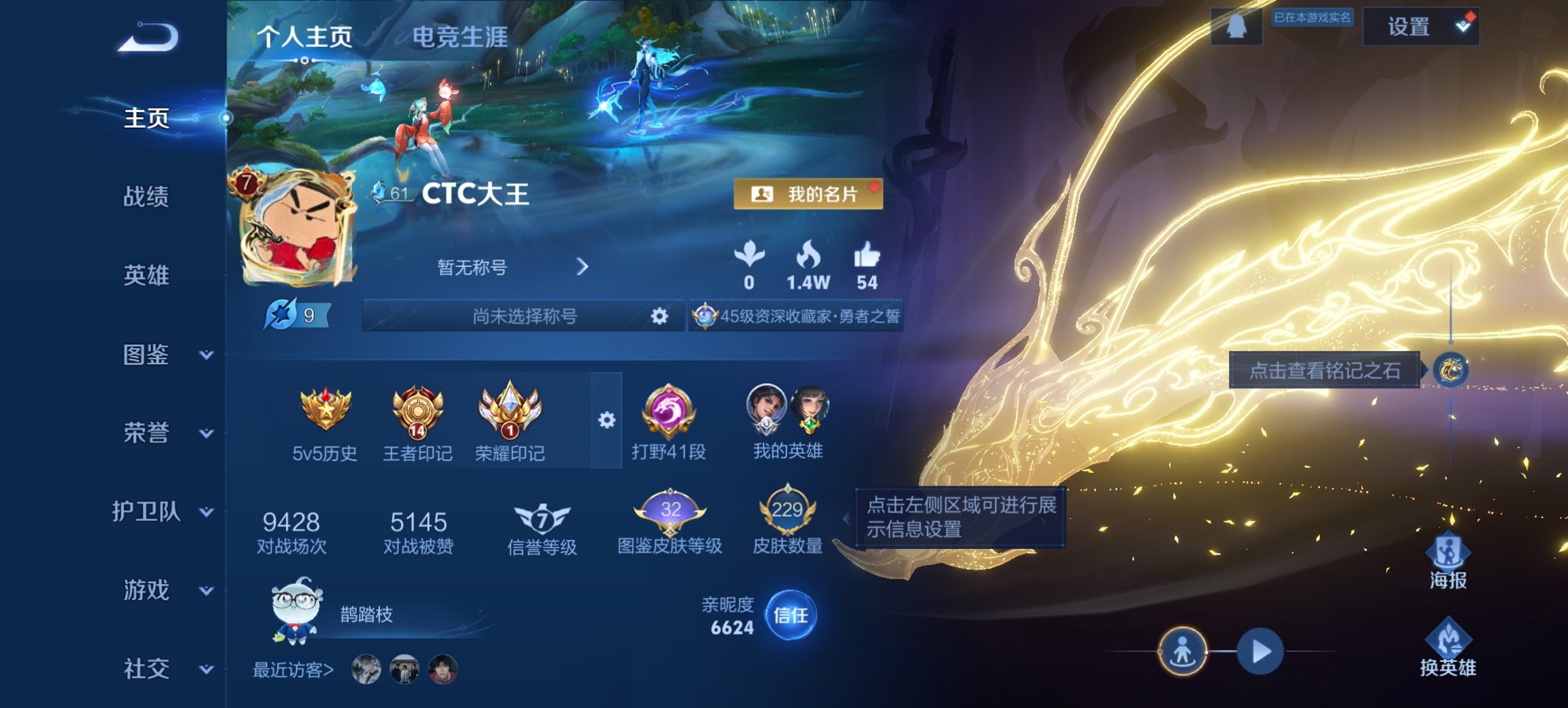 王者荣耀账号安卓QQ126英雄-229皮肤-【打野41段1无双螭龙剑229皮肤1水晶8传说2星元九州拓 秒换绑不用等】安