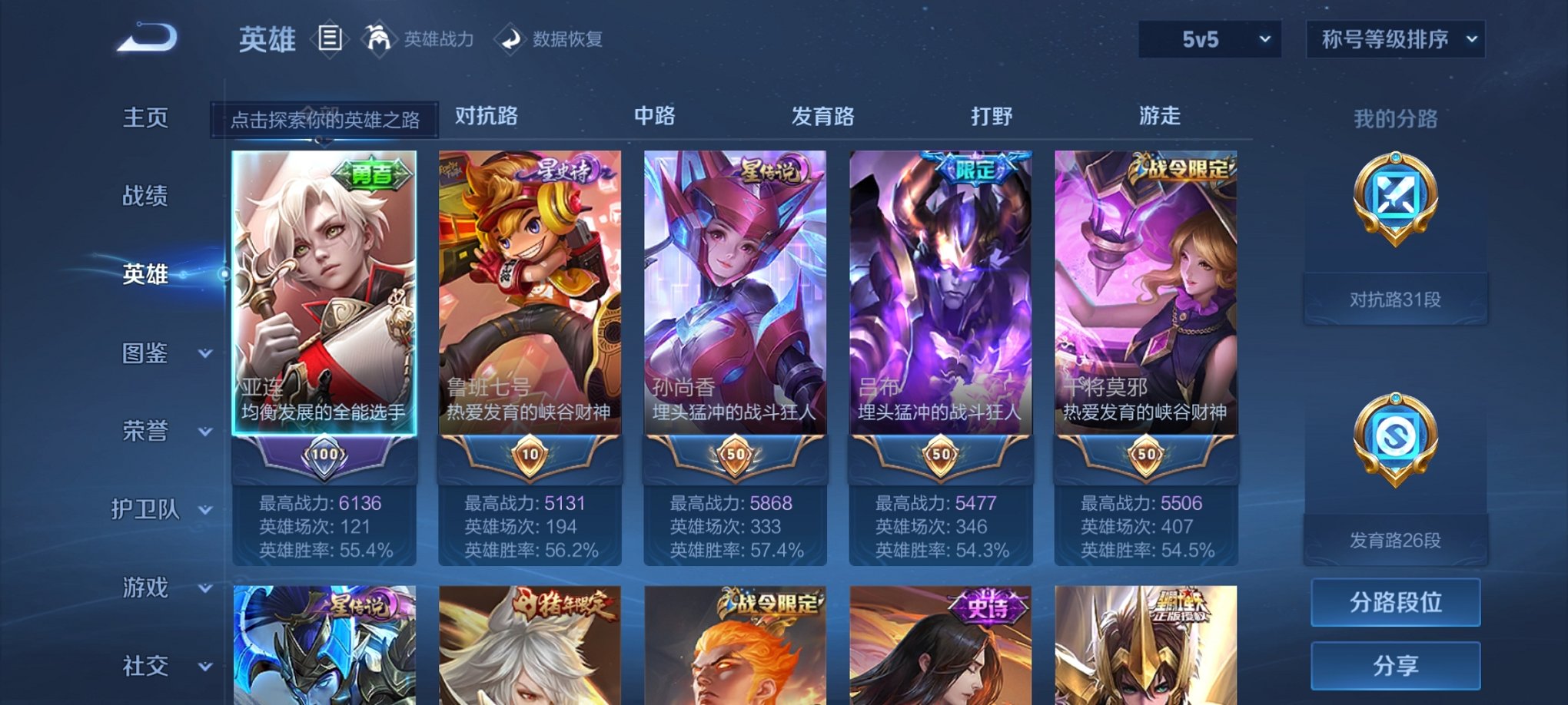 WZCMW4163130王者荣耀账号详情图5