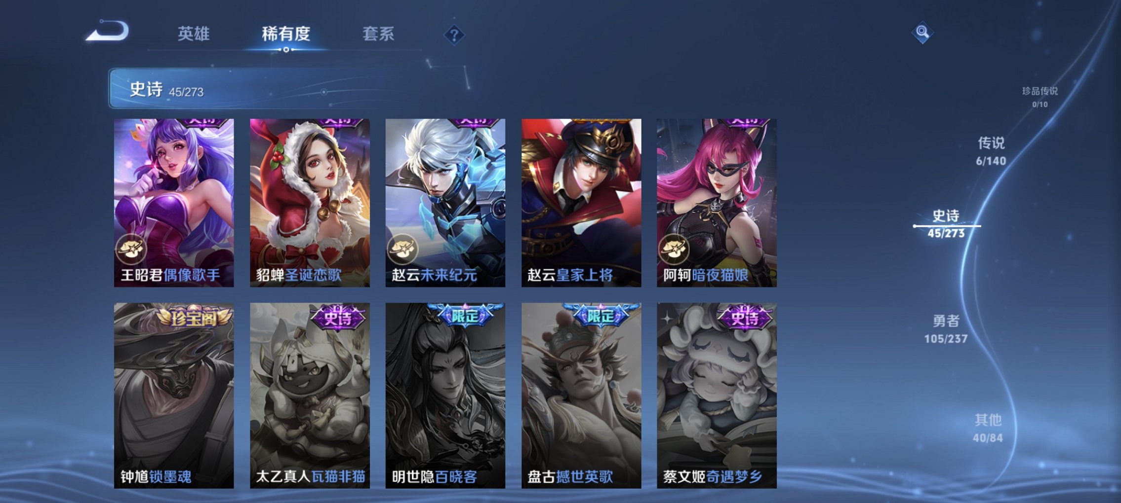 WZCMW4163141王者荣耀账号详情图8 WZCMW4163141王者荣耀账号详情图8