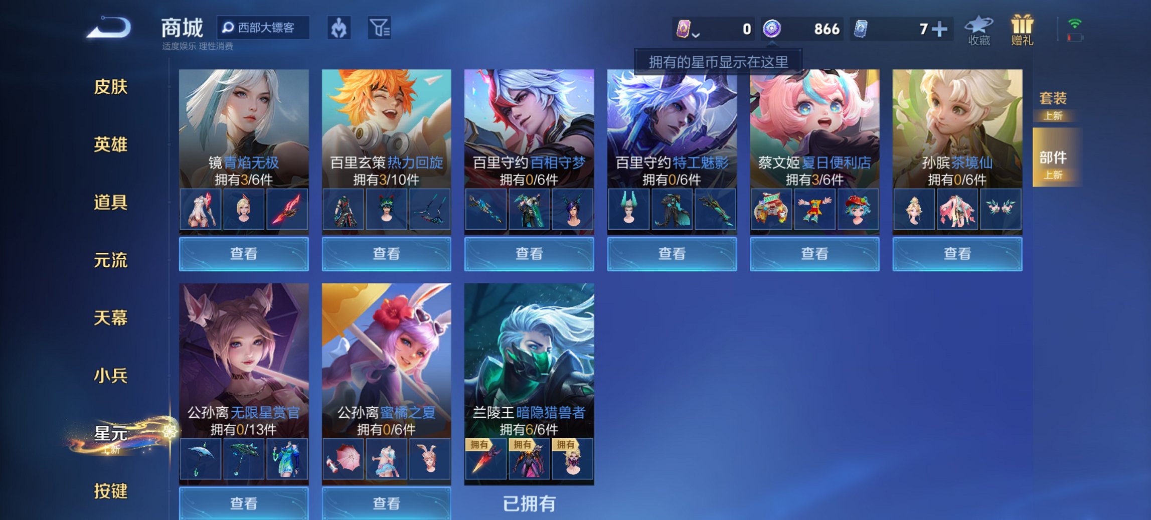 WZCMW4187591王者荣耀账号详情图2