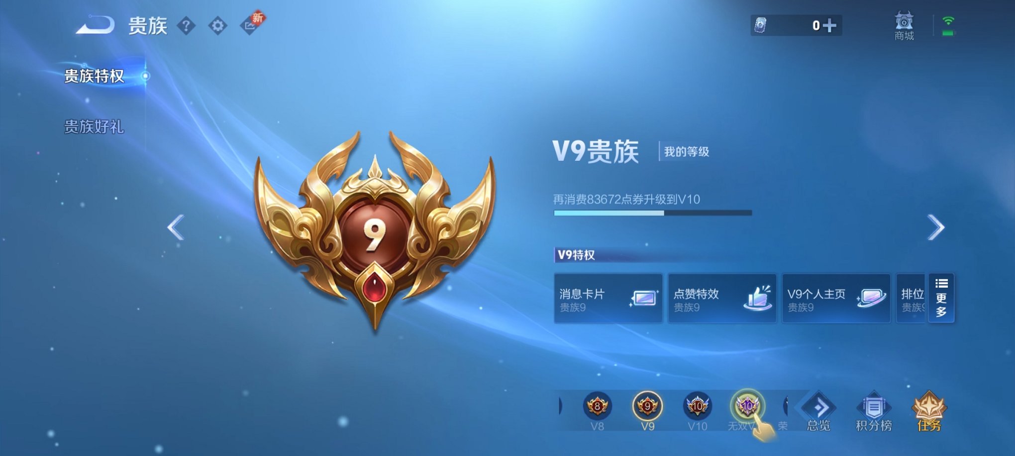 WZCMW4163130王者荣耀账号详情图6