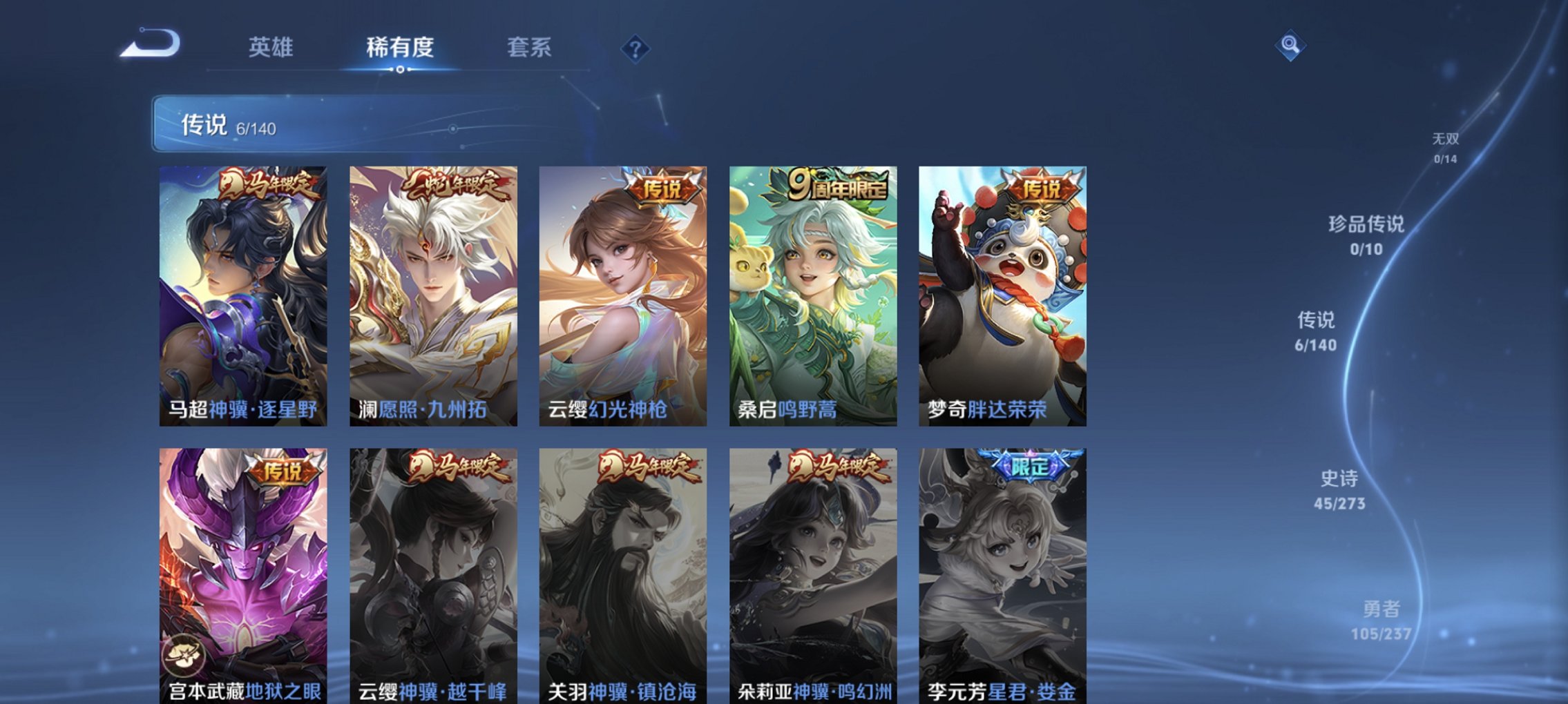 WZCMW4163141王者荣耀账号详情图9 WZCMW4163141王者荣耀账号详情图9