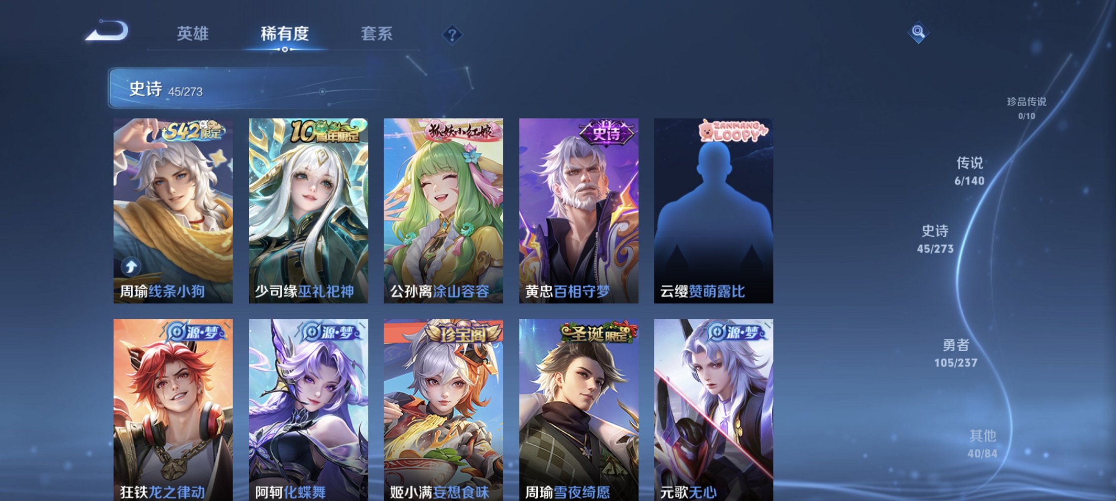 WZCMW4163141王者荣耀账号详情图10 WZCMW4163141王者荣耀账号详情图10