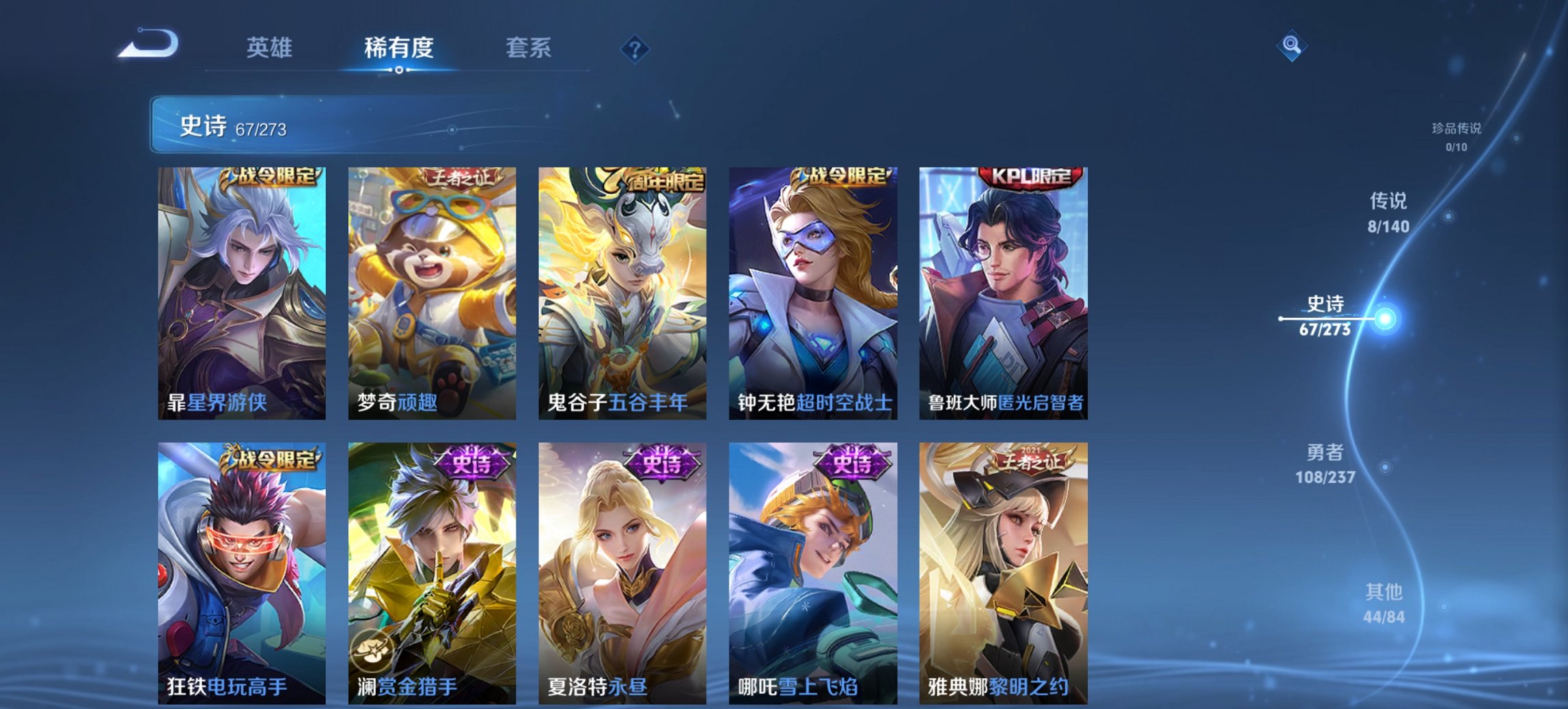 WZCMW4187591王者荣耀账号详情图4