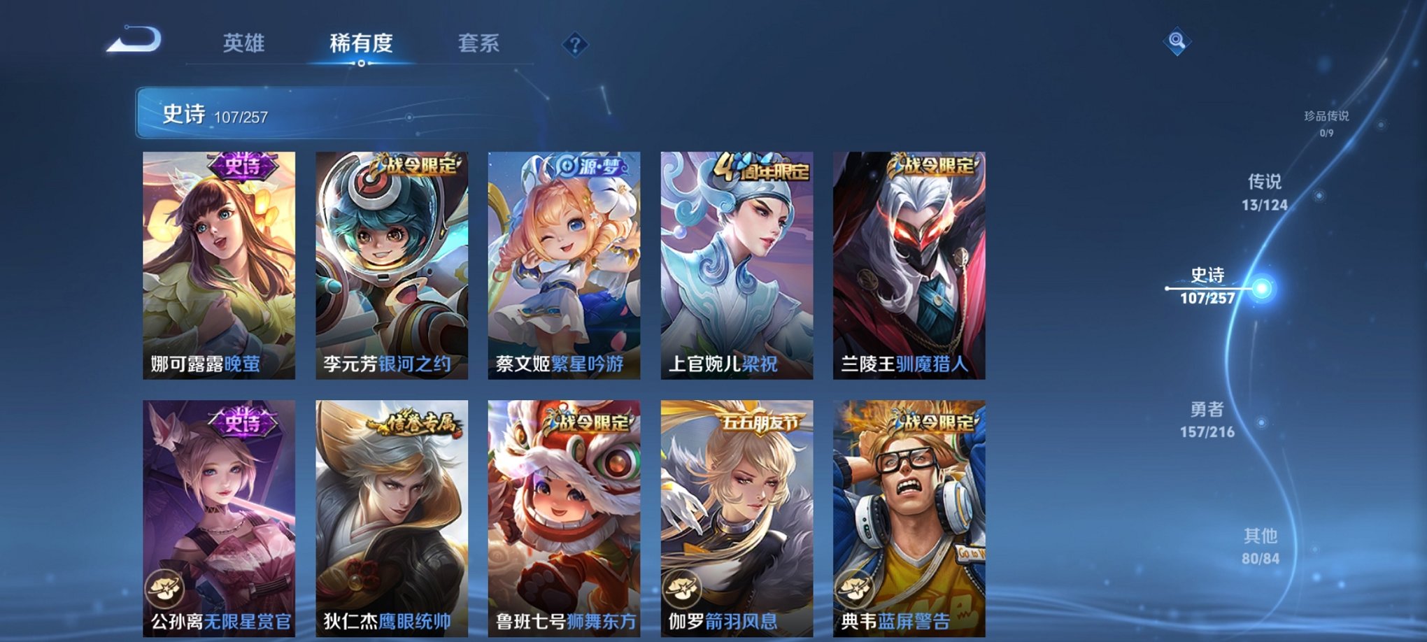 WZCMW4163130王者荣耀账号详情图8