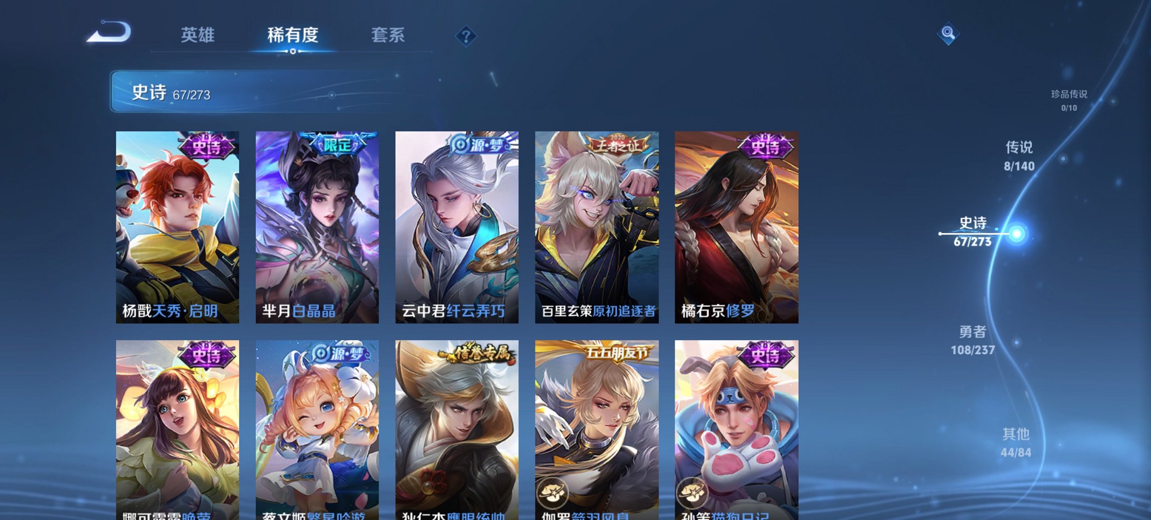 WZCMW4187591王者荣耀账号详情图5