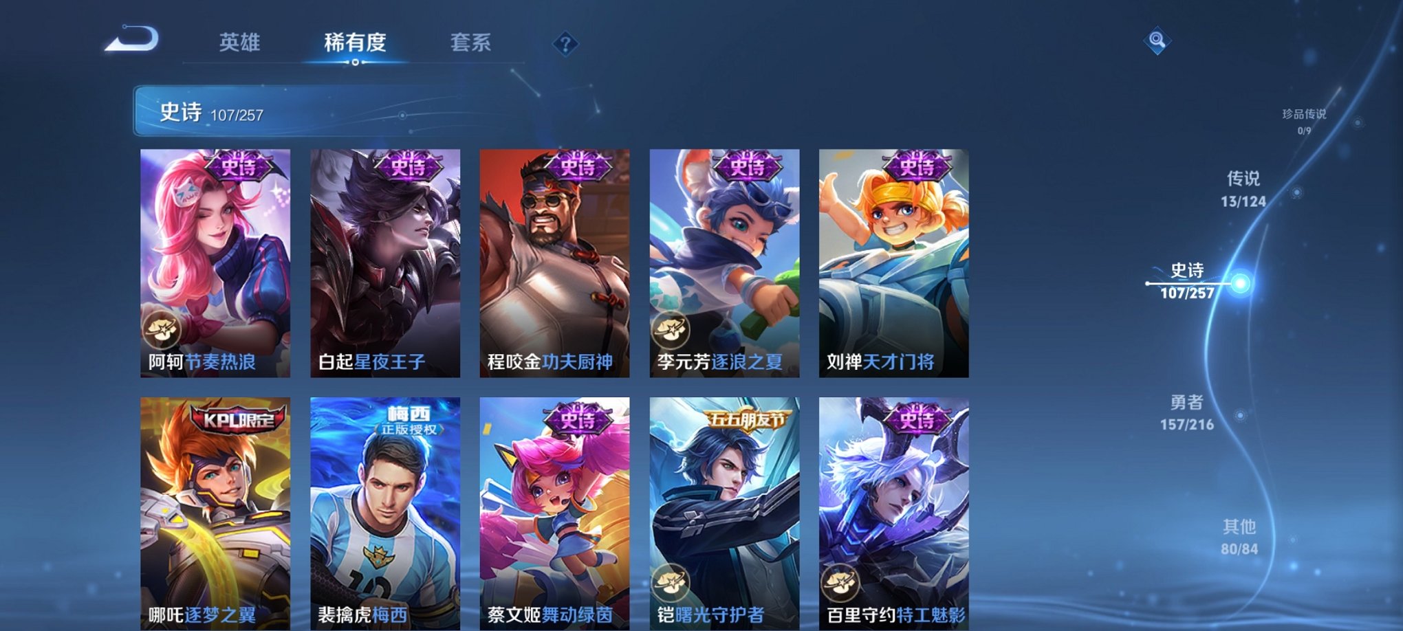 WZCMW4163130王者荣耀账号详情图9