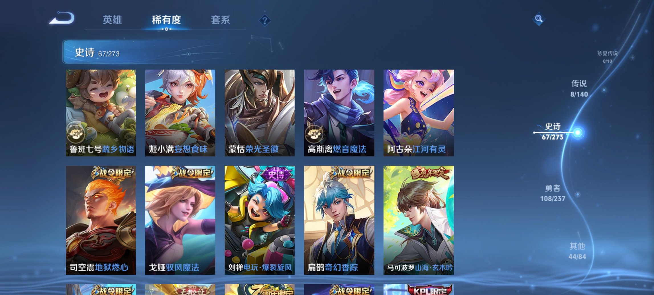 WZCMW4187591王者荣耀账号详情图6