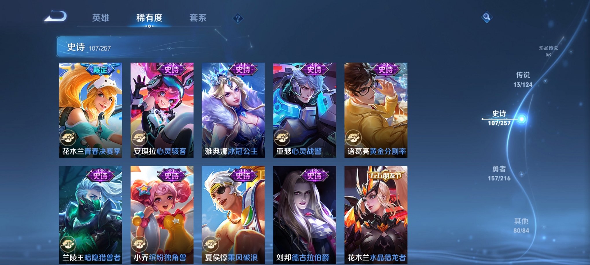 WZCMW4163130王者荣耀账号详情图10