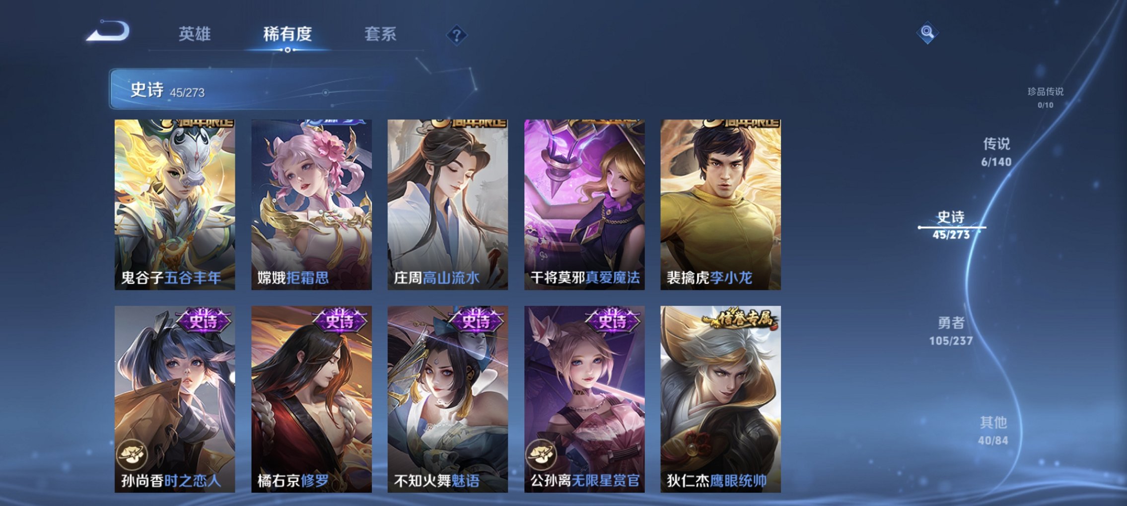 WZCMW4163141王者荣耀账号详情图13 WZCMW4163141王者荣耀账号详情图13