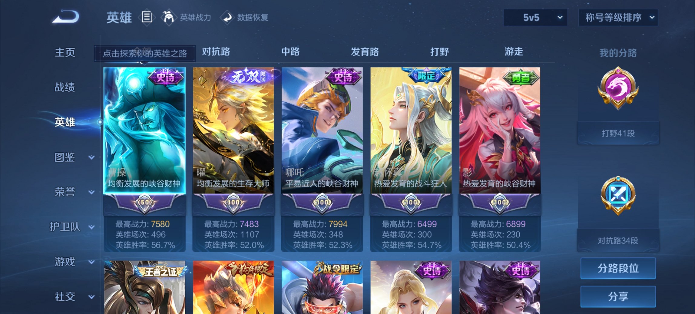 WZCMW4187591王者荣耀账号详情图8