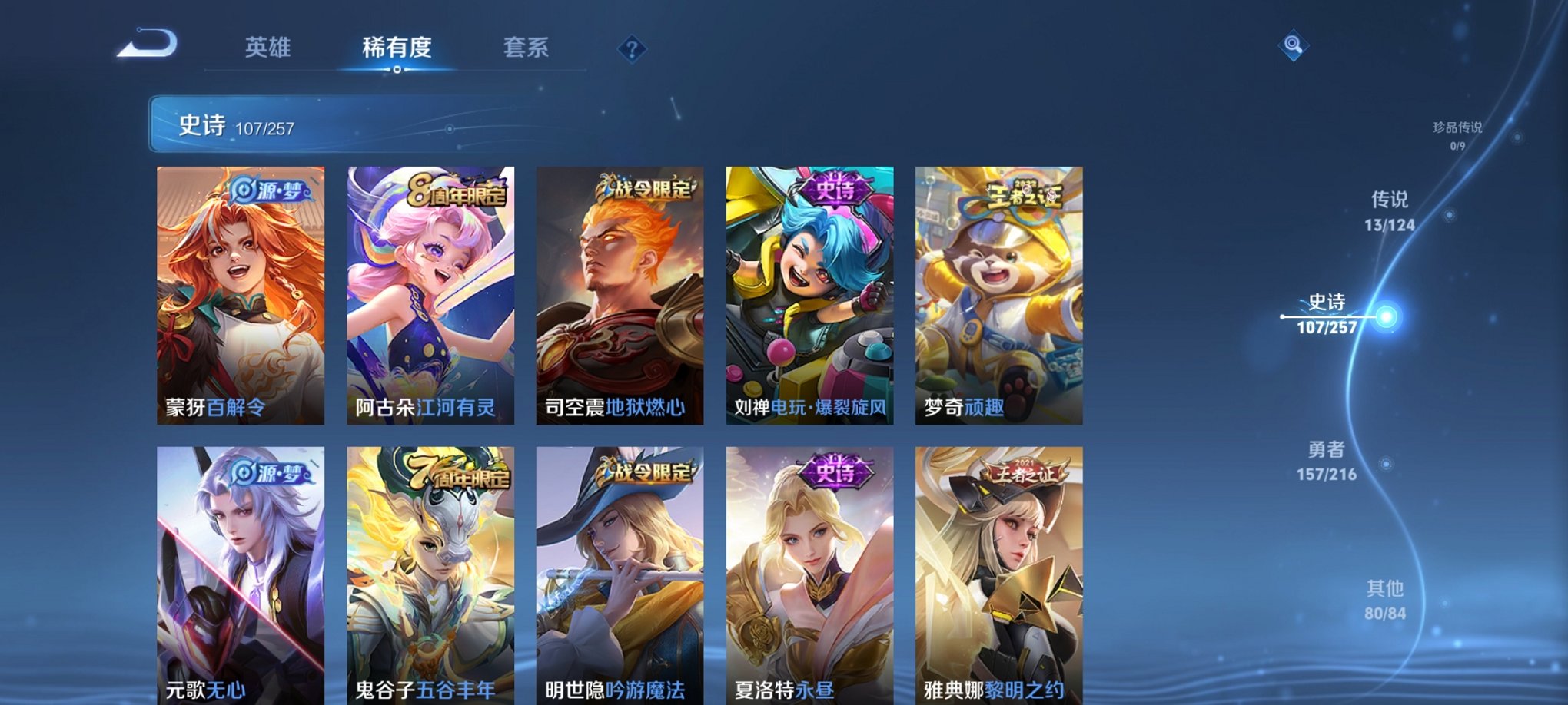 WZCMW4163130王者荣耀账号详情图12