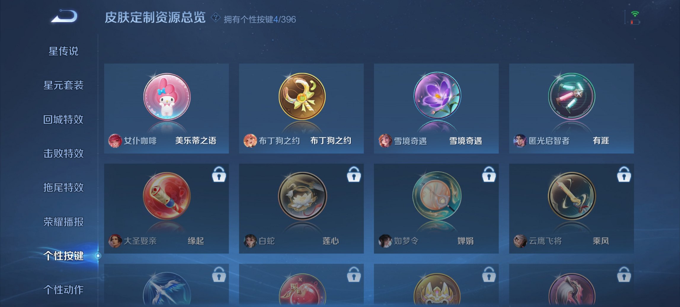 WZCMW4187591王者荣耀账号详情图9