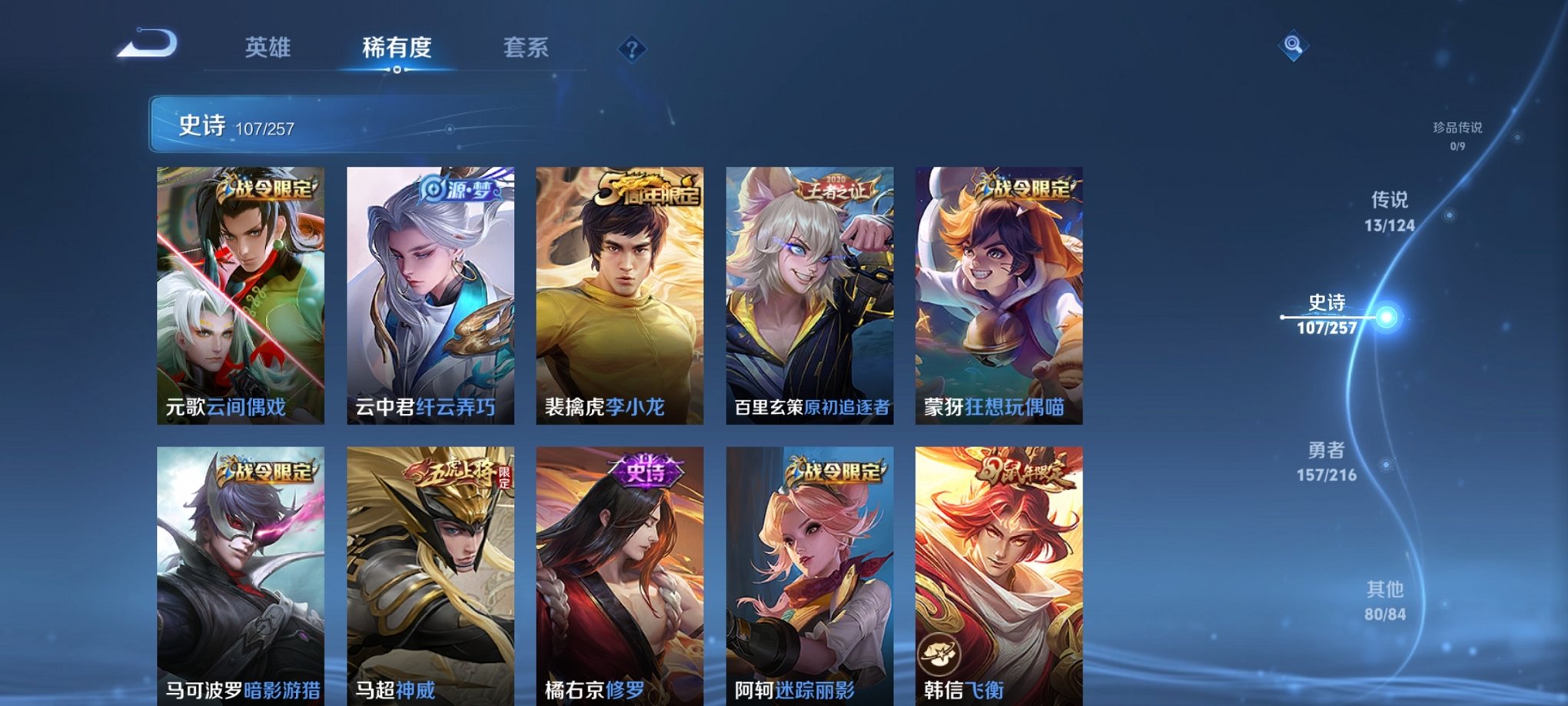 WZCMW4163130王者荣耀账号详情图13