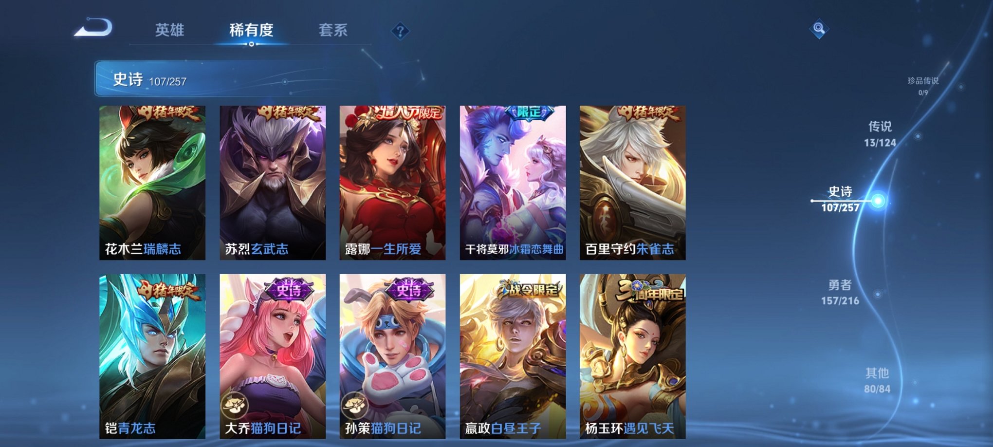 WZCMW4163130王者荣耀账号详情图14