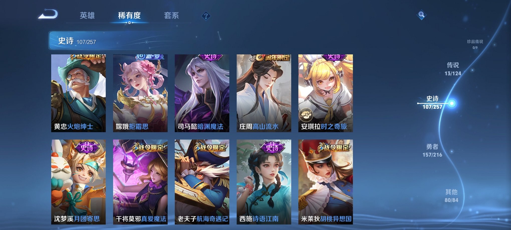 WZCMW4163130王者荣耀账号详情图15