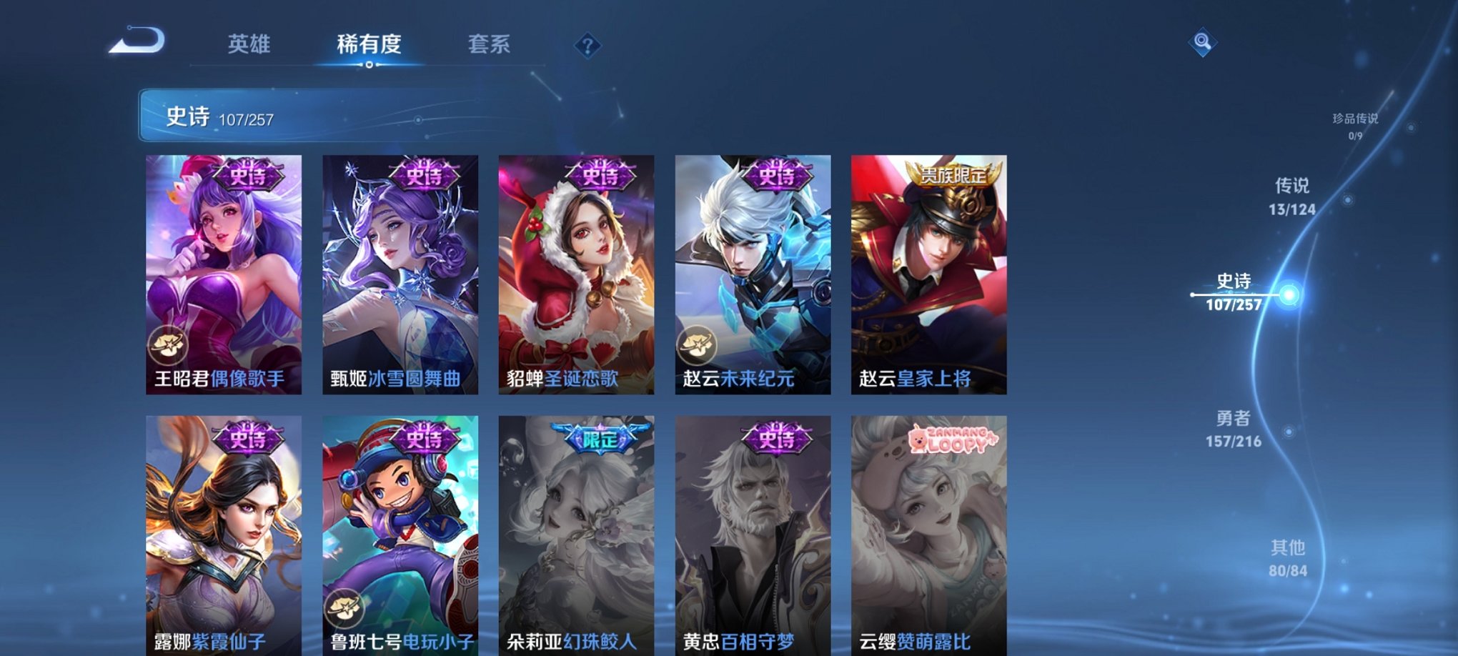 WZCMW4163130王者荣耀账号详情图17