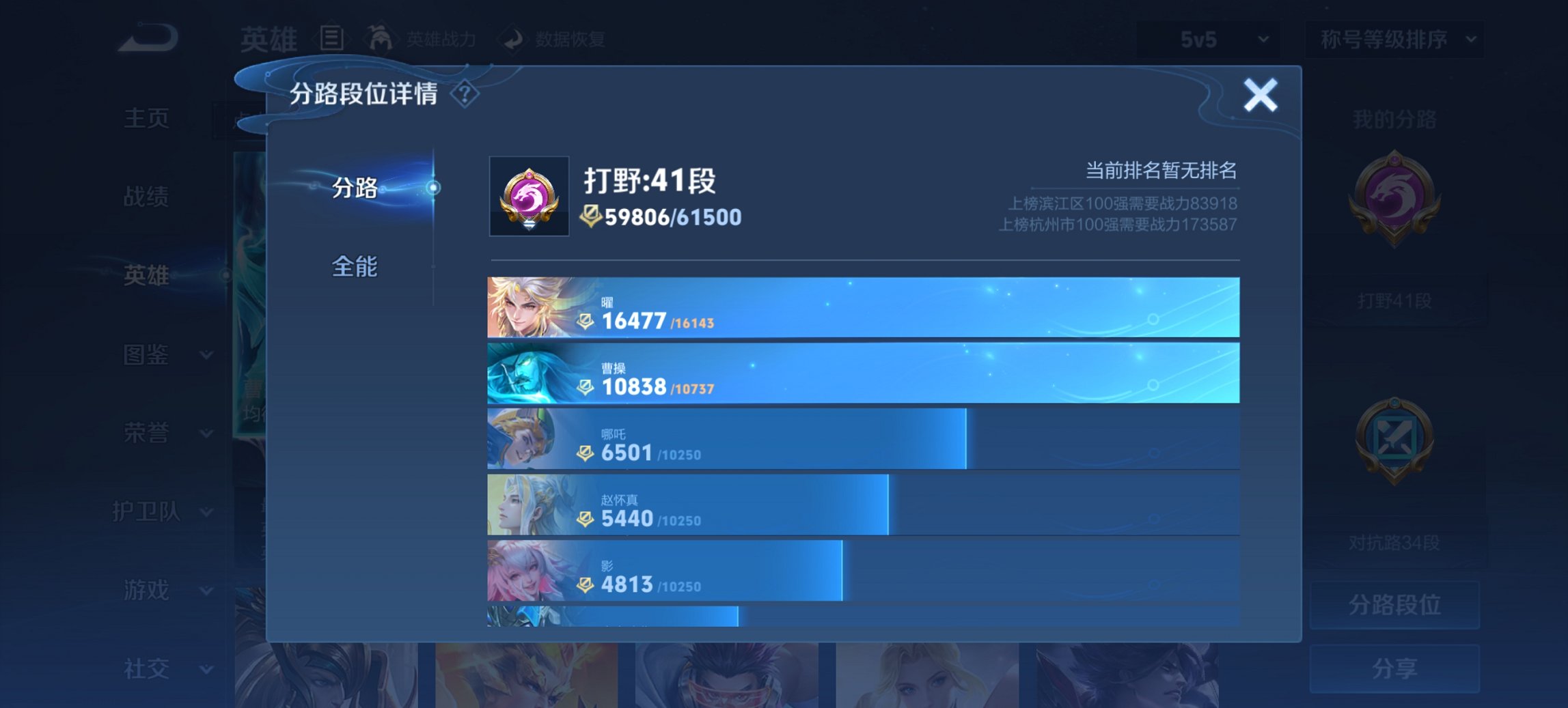 WZCMW4187591王者荣耀账号详情图13