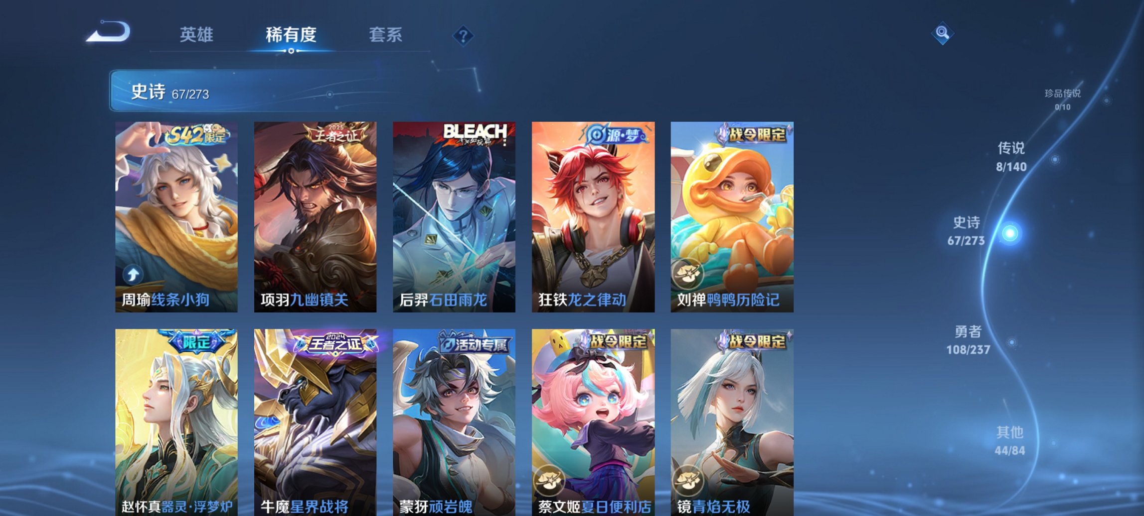 WZCMW4187591王者荣耀账号详情图14