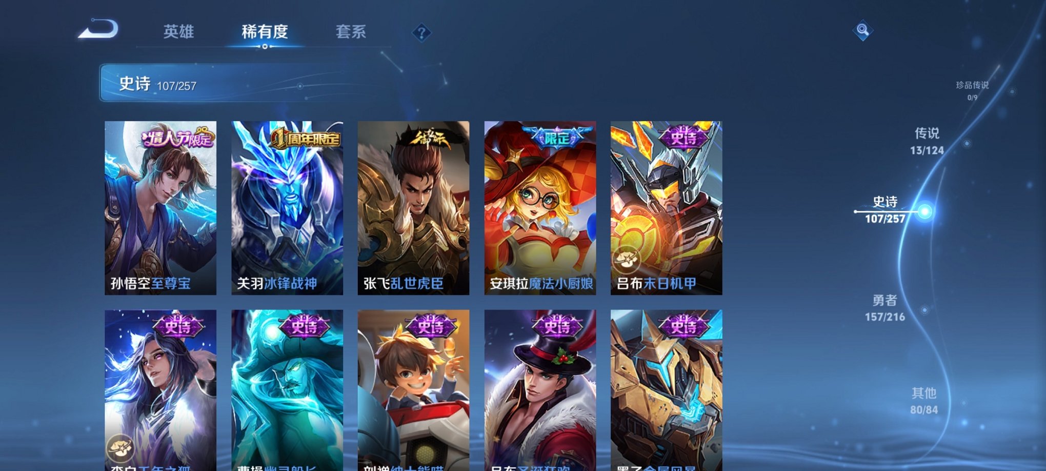 WZCMW4163130王者荣耀账号详情图18