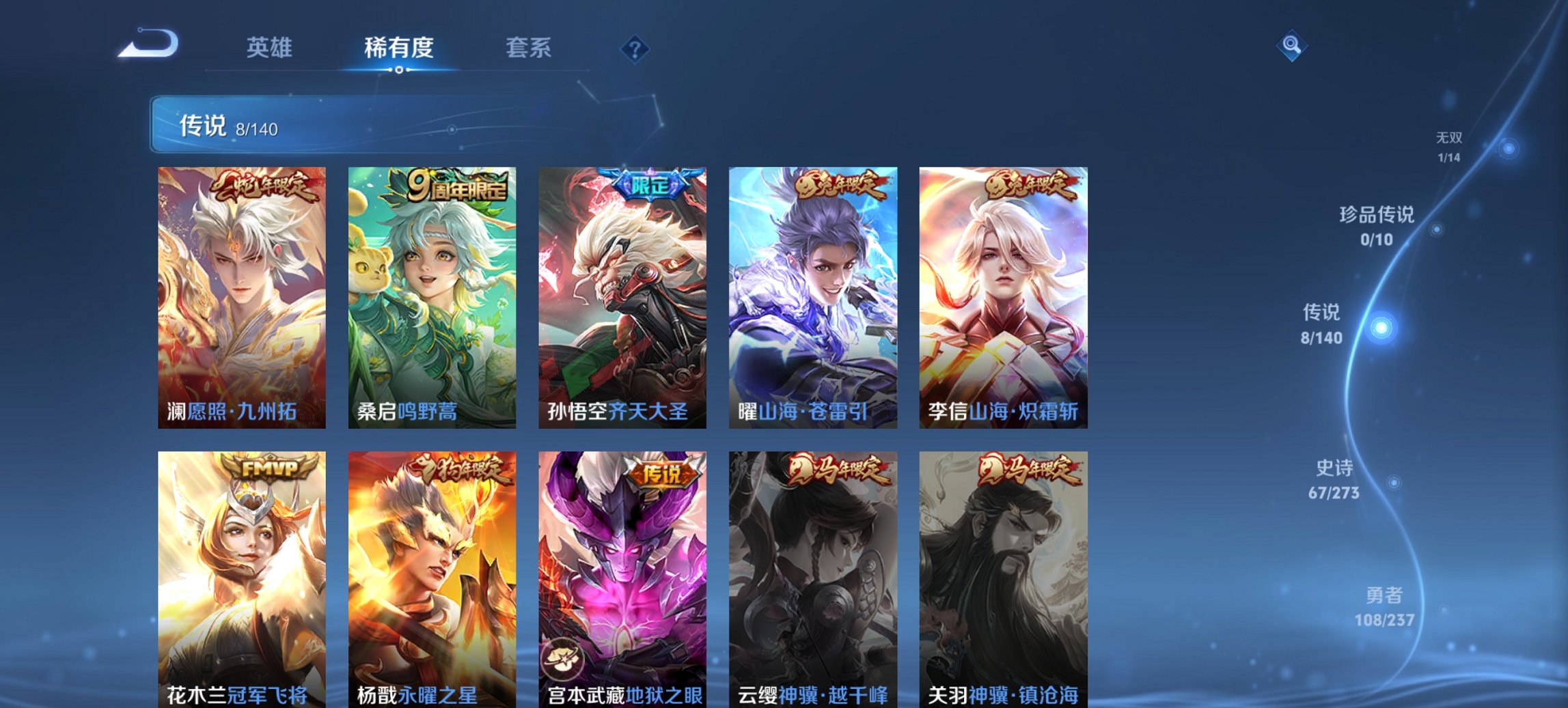 WZCMW4187591王者荣耀账号详情图15