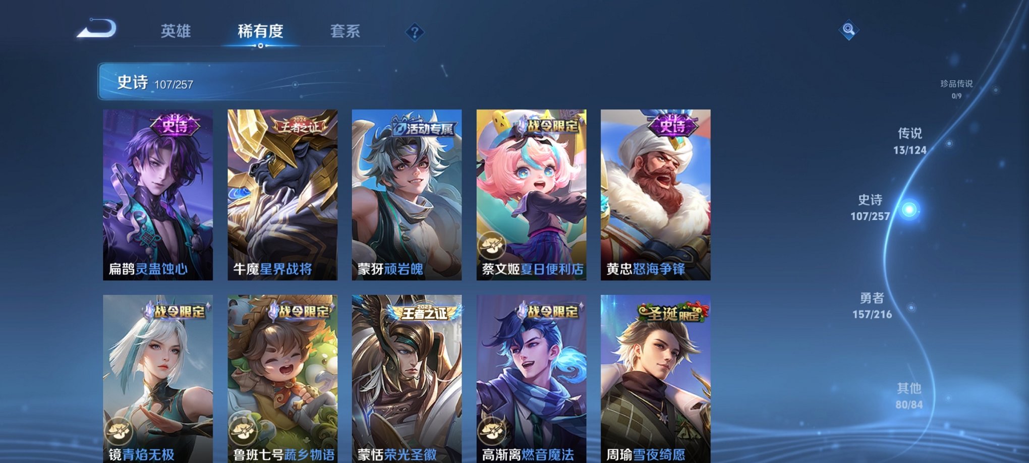 WZCMW4163130王者荣耀账号详情图19