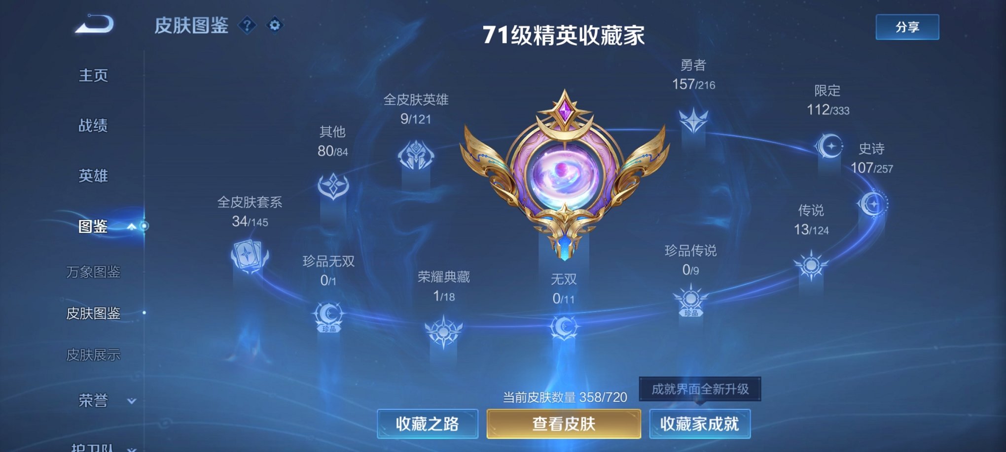 WZCMW4163130王者荣耀账号详情图21