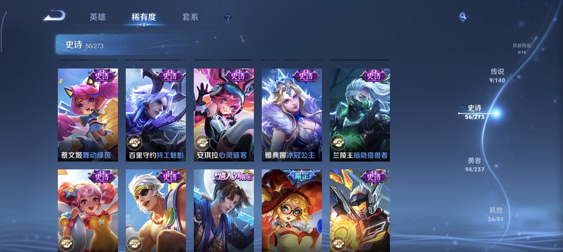 WZCMW4163116王者荣耀账号详情图2