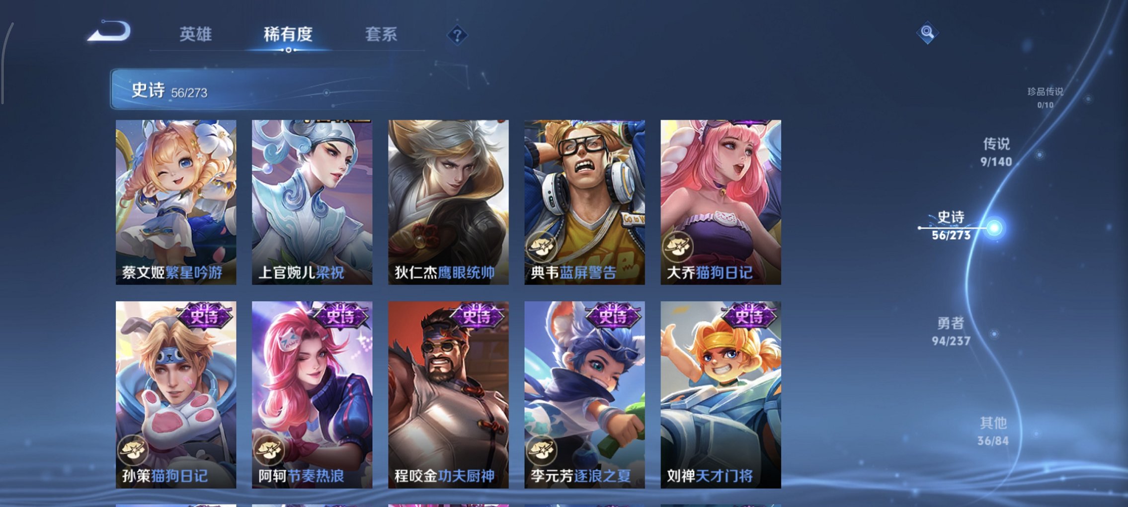 WZCMW4163116王者荣耀账号详情图3