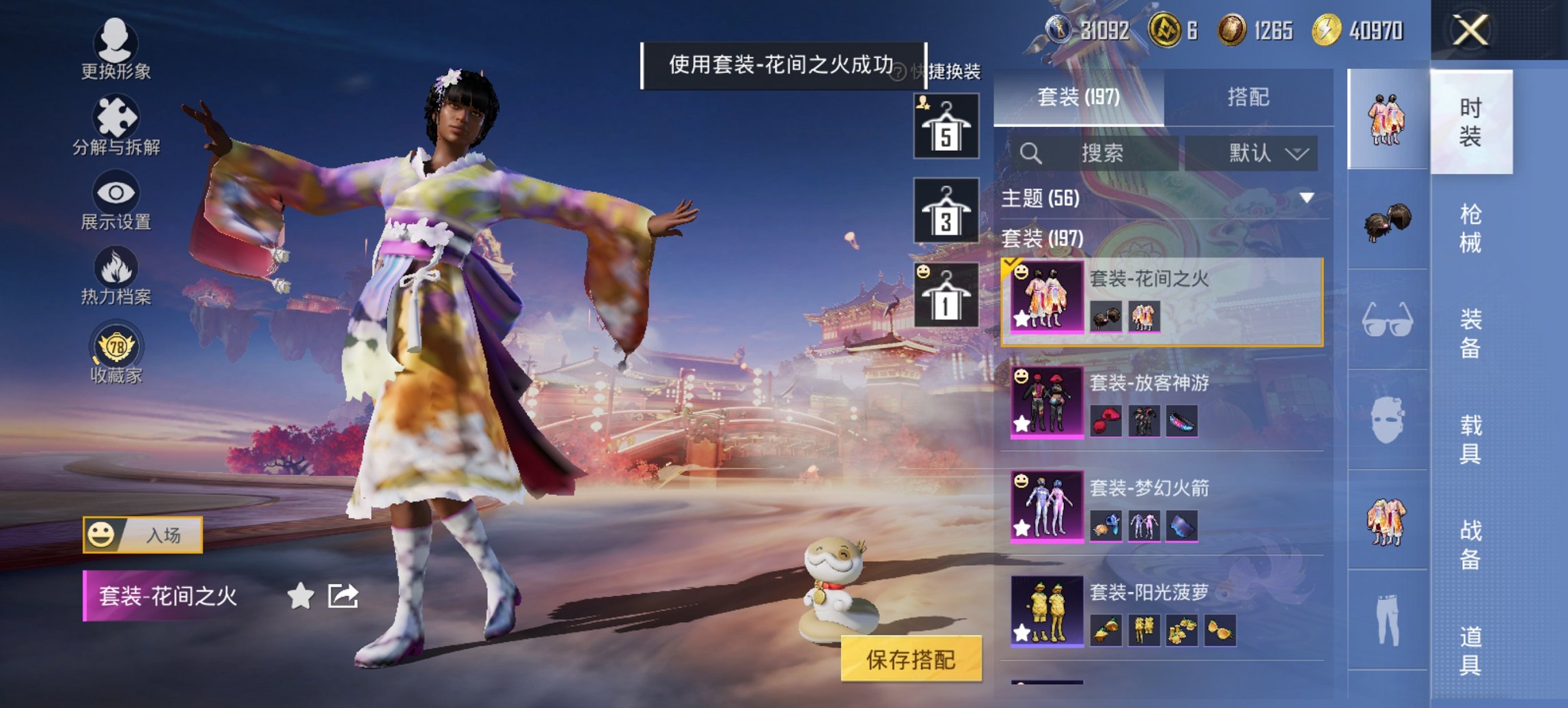 HPCMW489663和平精英账号详情图2