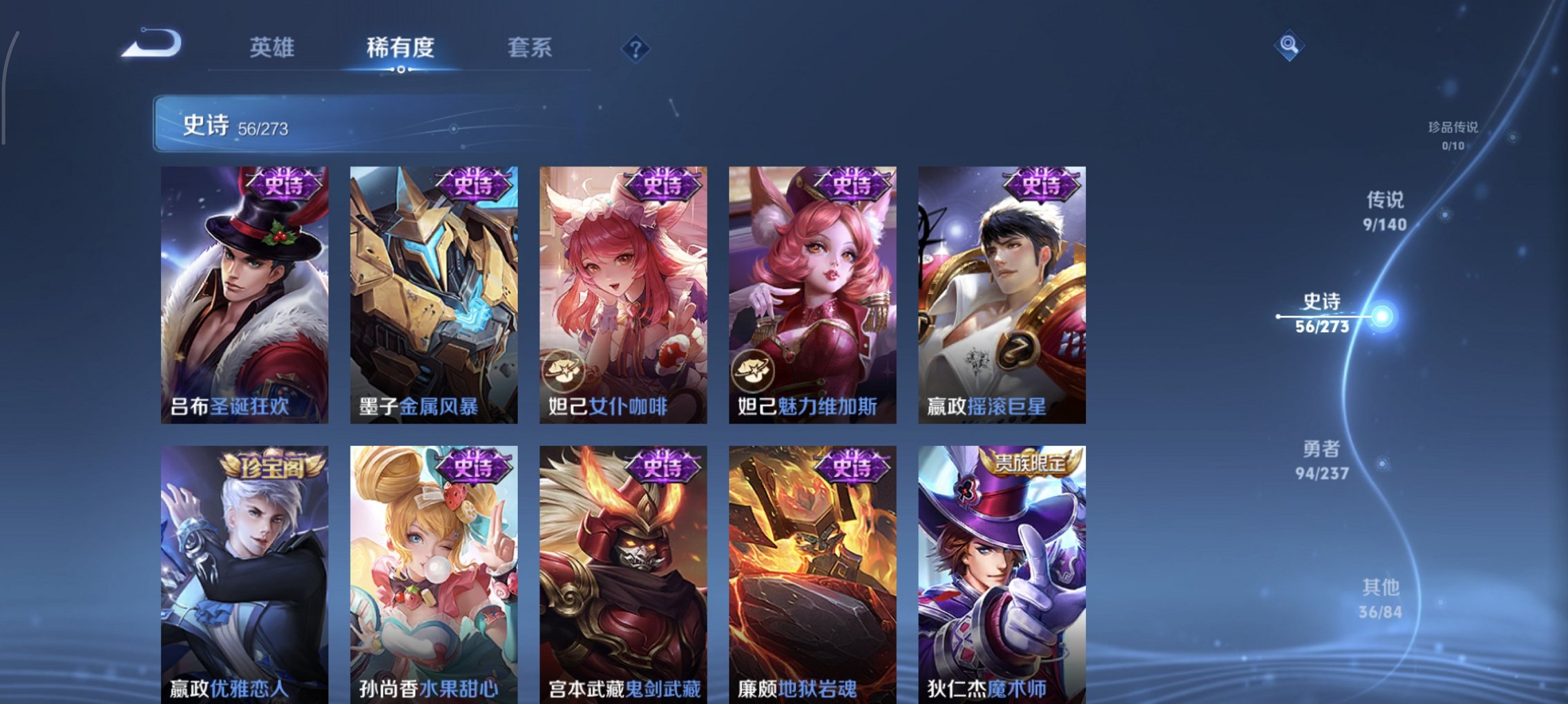 WZCMW4163116王者荣耀账号详情图6