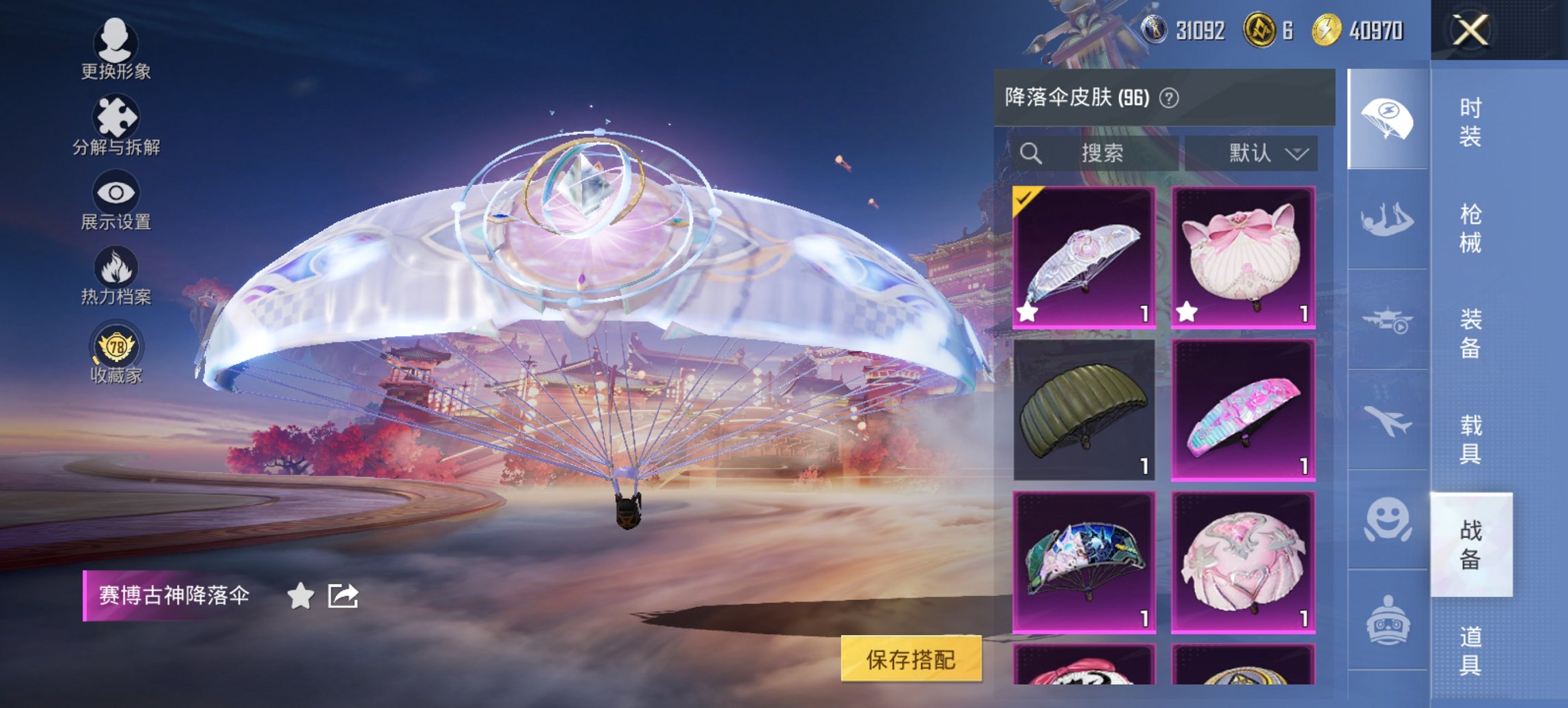 HPCMW489663和平精英账号详情图3