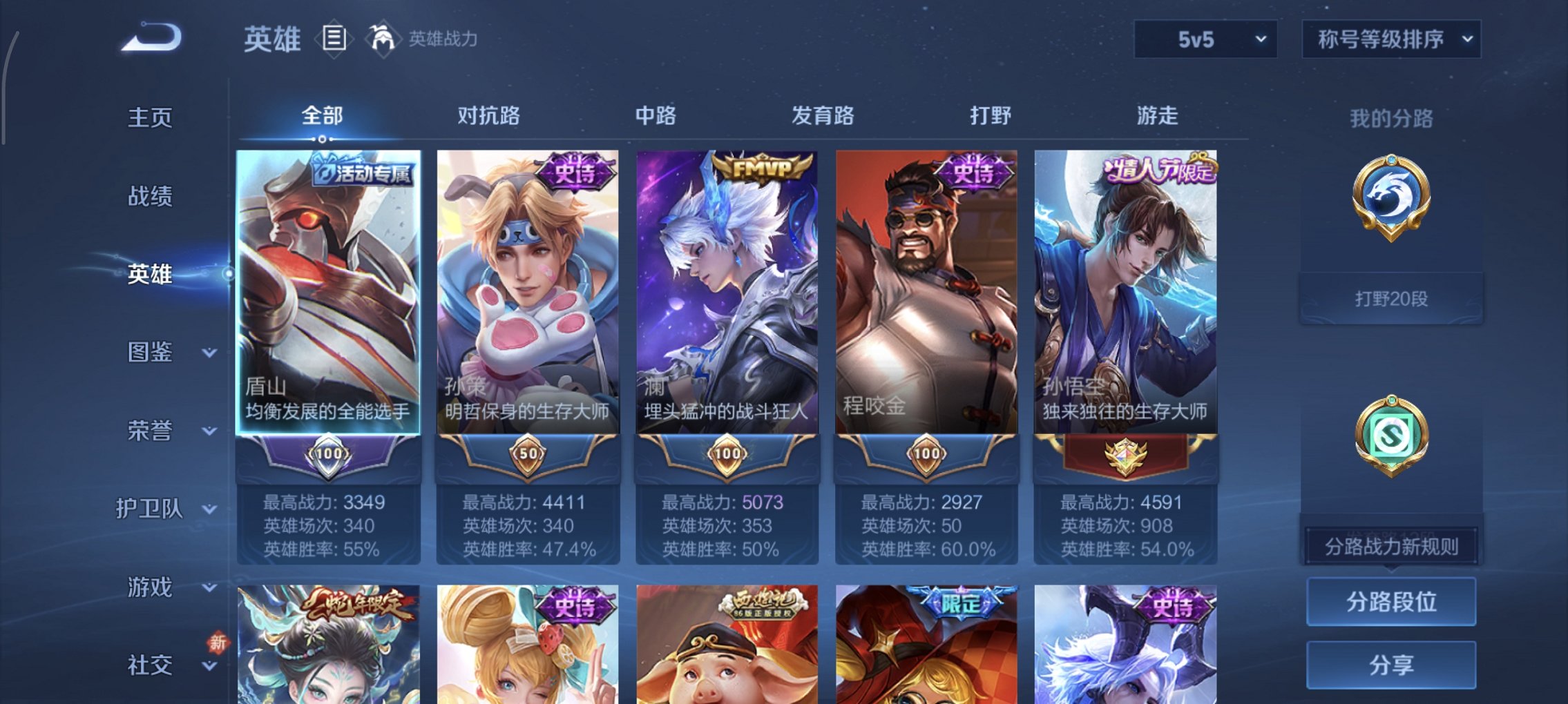 WZCMW4163116王者荣耀账号详情图7