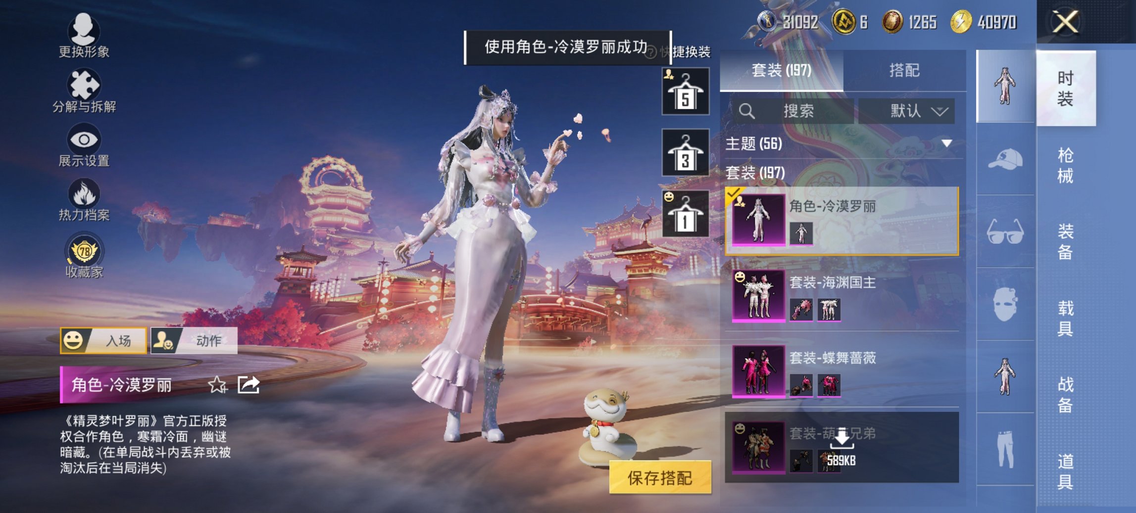 HPCMW489663和平精英账号详情图4