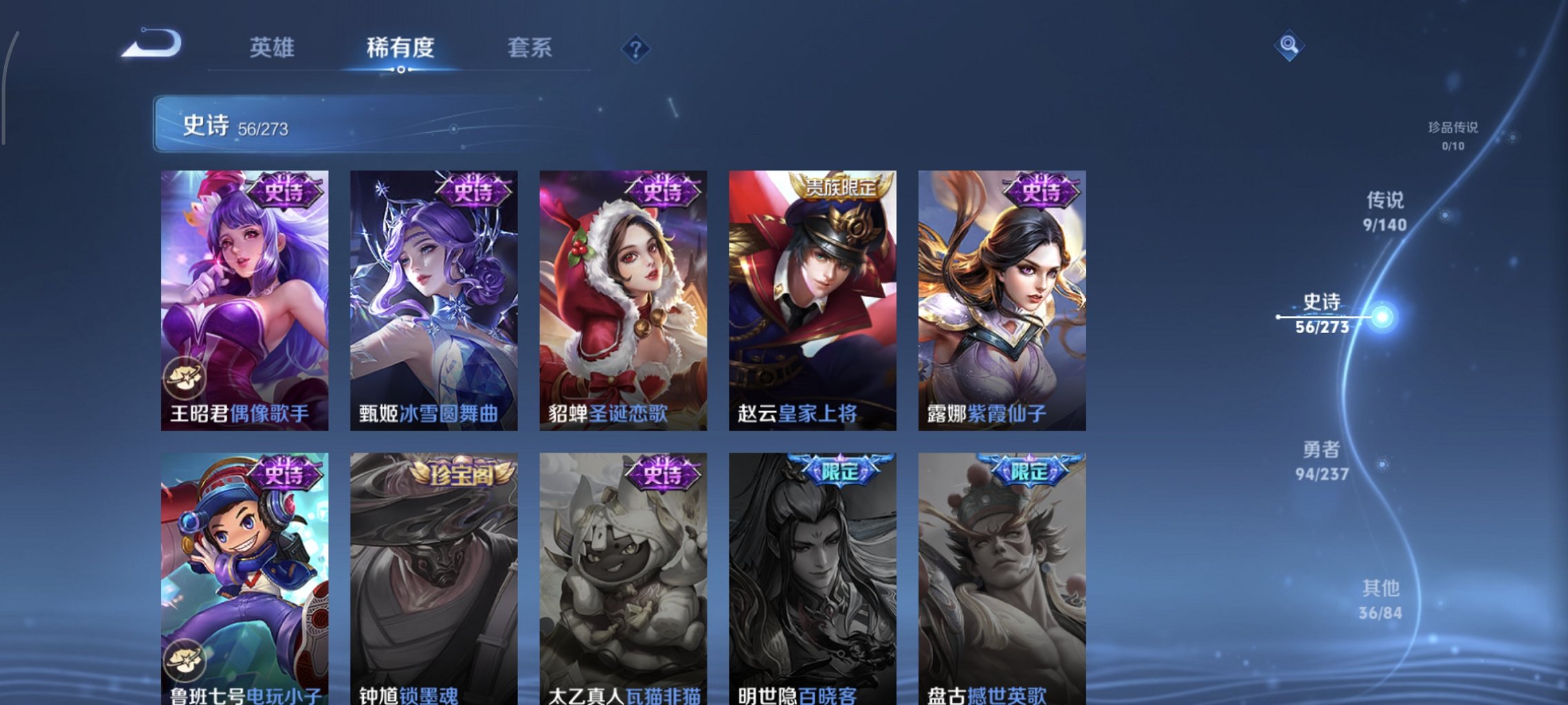 WZCMW4163116王者荣耀账号详情图8