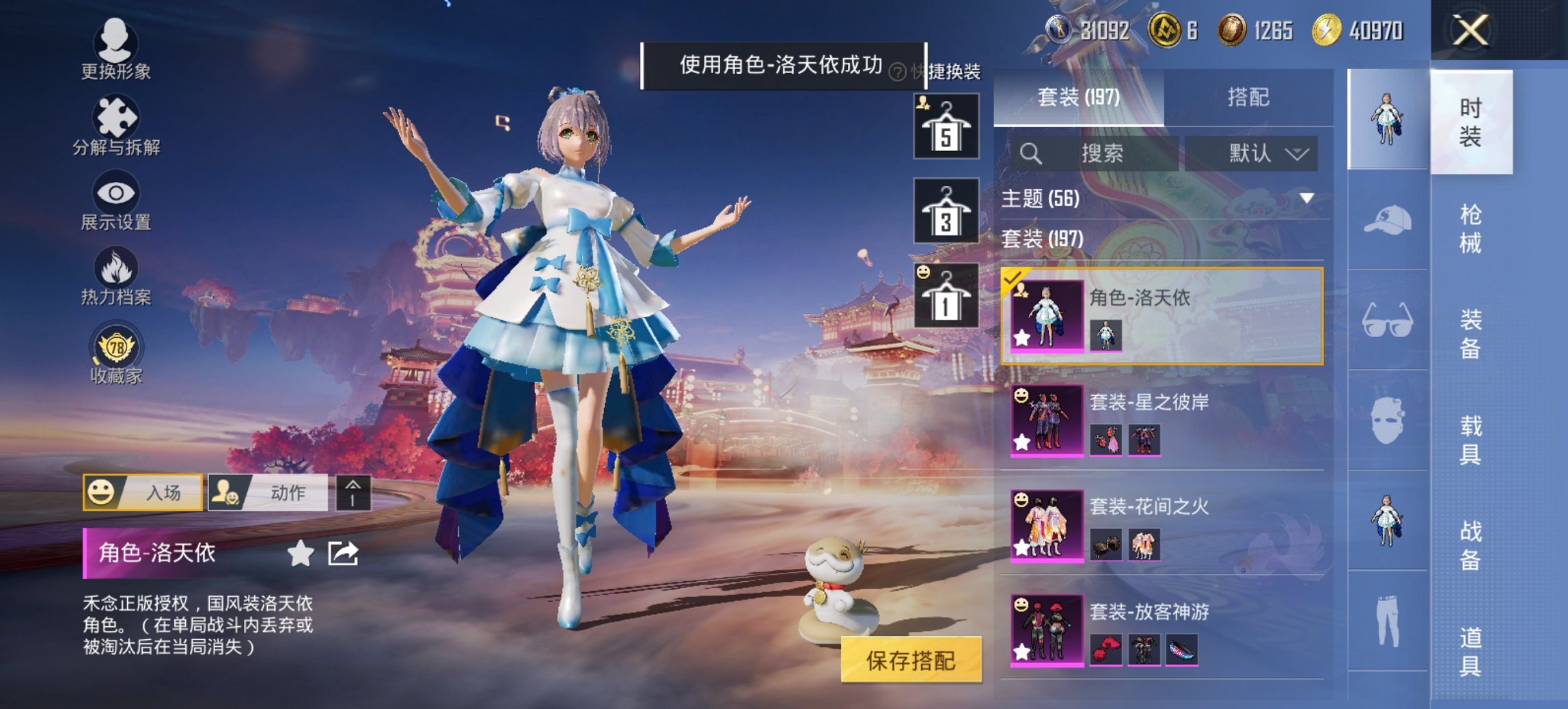 HPCMW489663和平精英账号详情图6