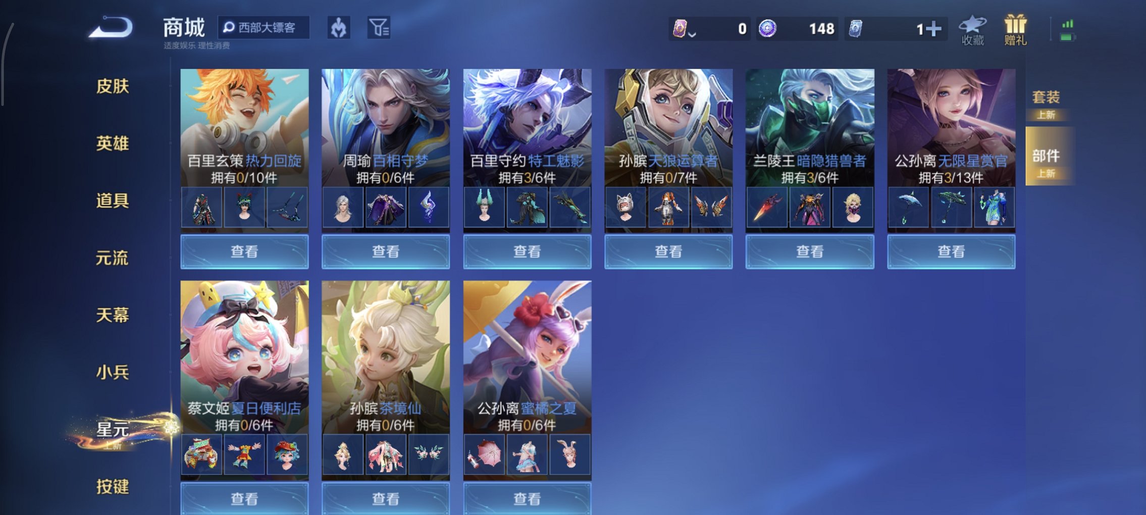 WZCMW4163116王者荣耀账号详情图10