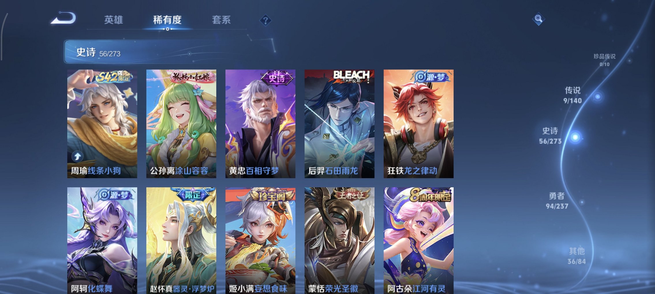 WZCMW4163116王者荣耀账号详情图11