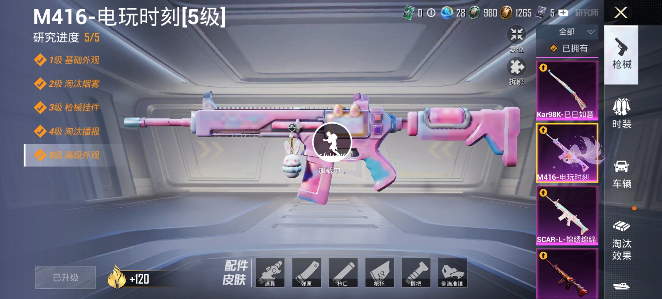 HPCMW489663和平精英账号详情图8