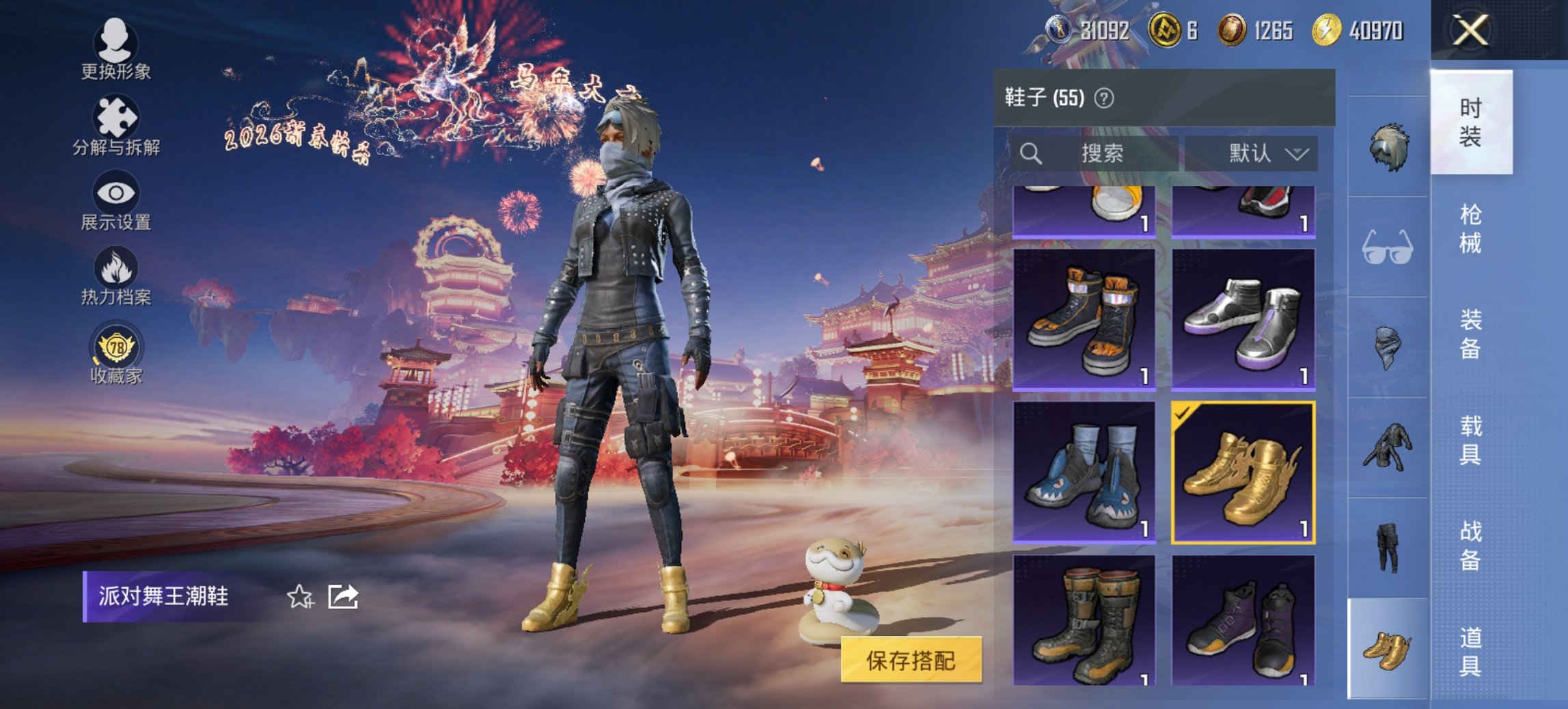 HPCMW489663和平精英账号详情图9