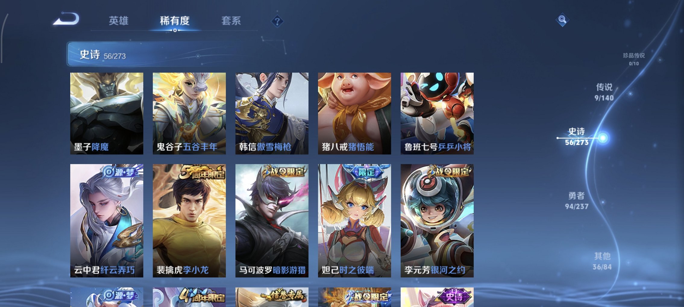 WZCMW4163116王者荣耀账号详情图13